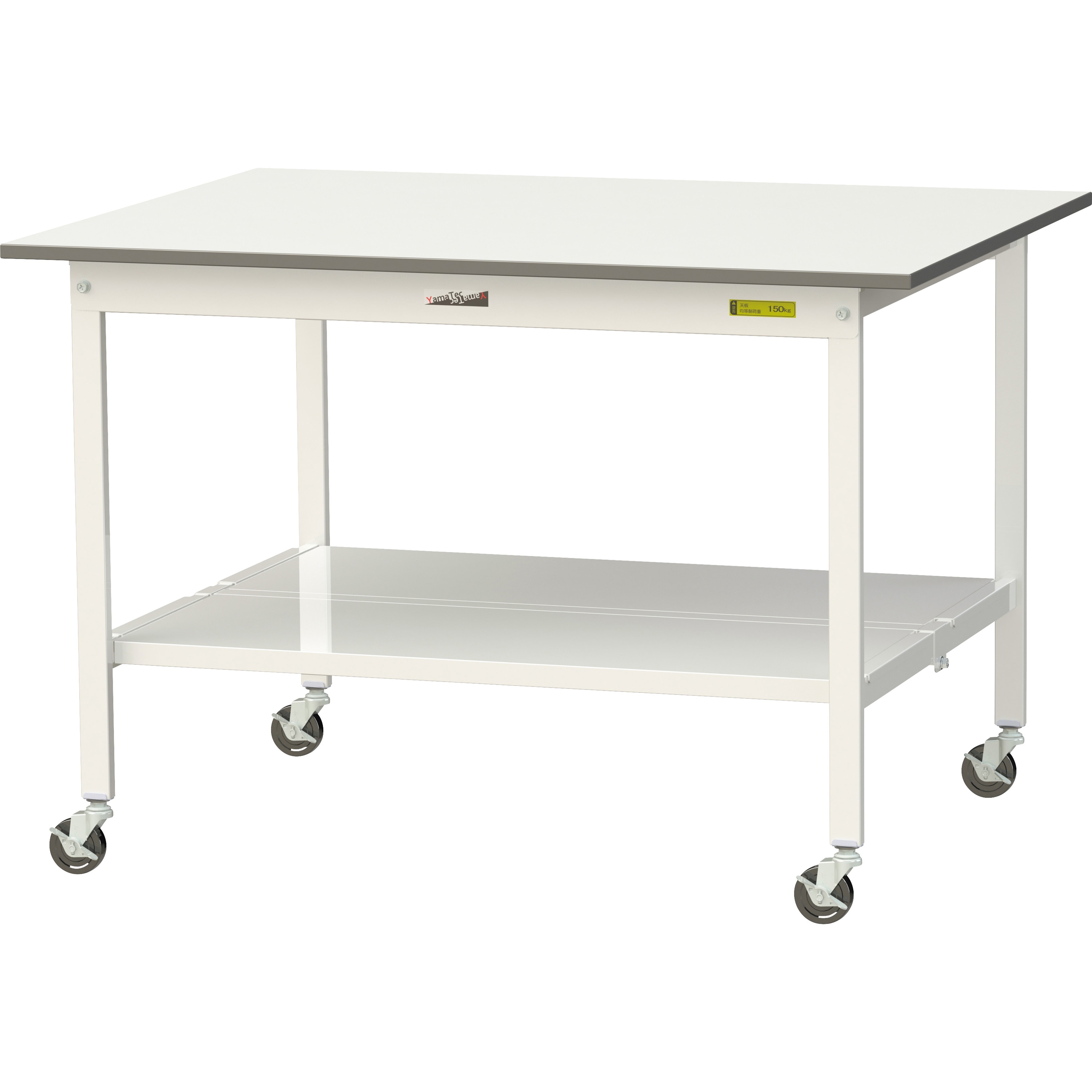 SUPC-1290TT-WW ワークテーブル150シリーズ 移動式 全面棚板付 ヤマテック 荷重128kg