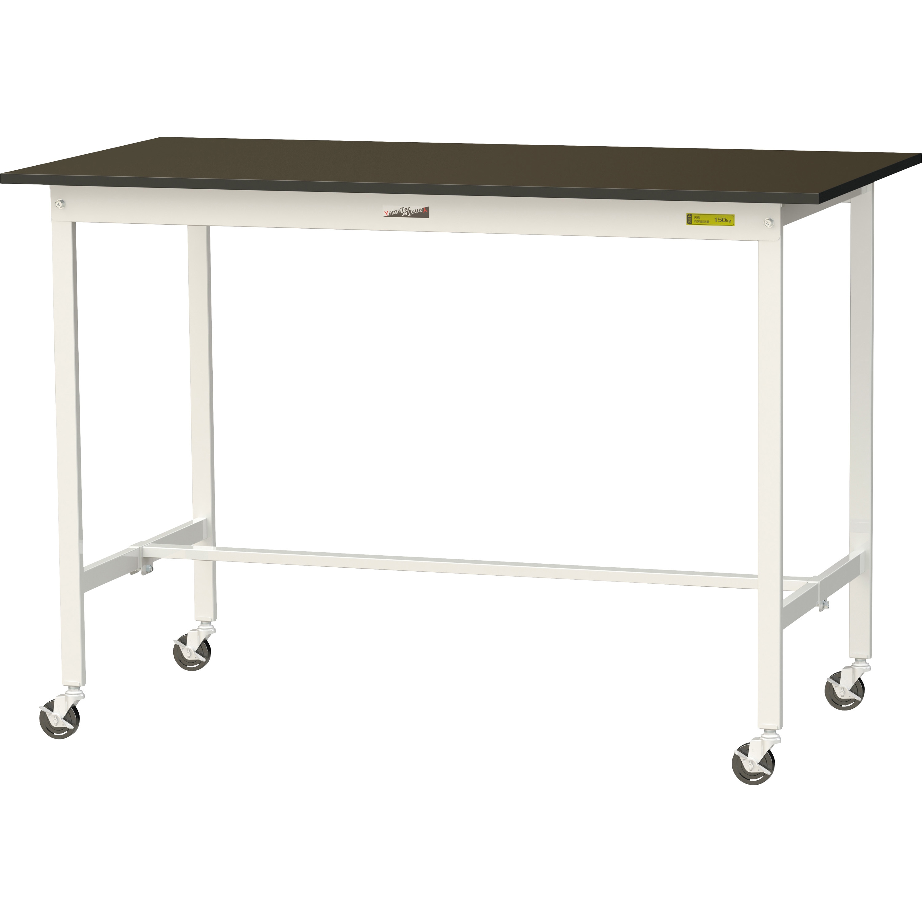 SLMHC-1575-BRW ワークテーブルLABシリーズ 移動式 指紋レスメラミン天板 H1035mm 1台 ヤマテック 【通販モノタロウ】