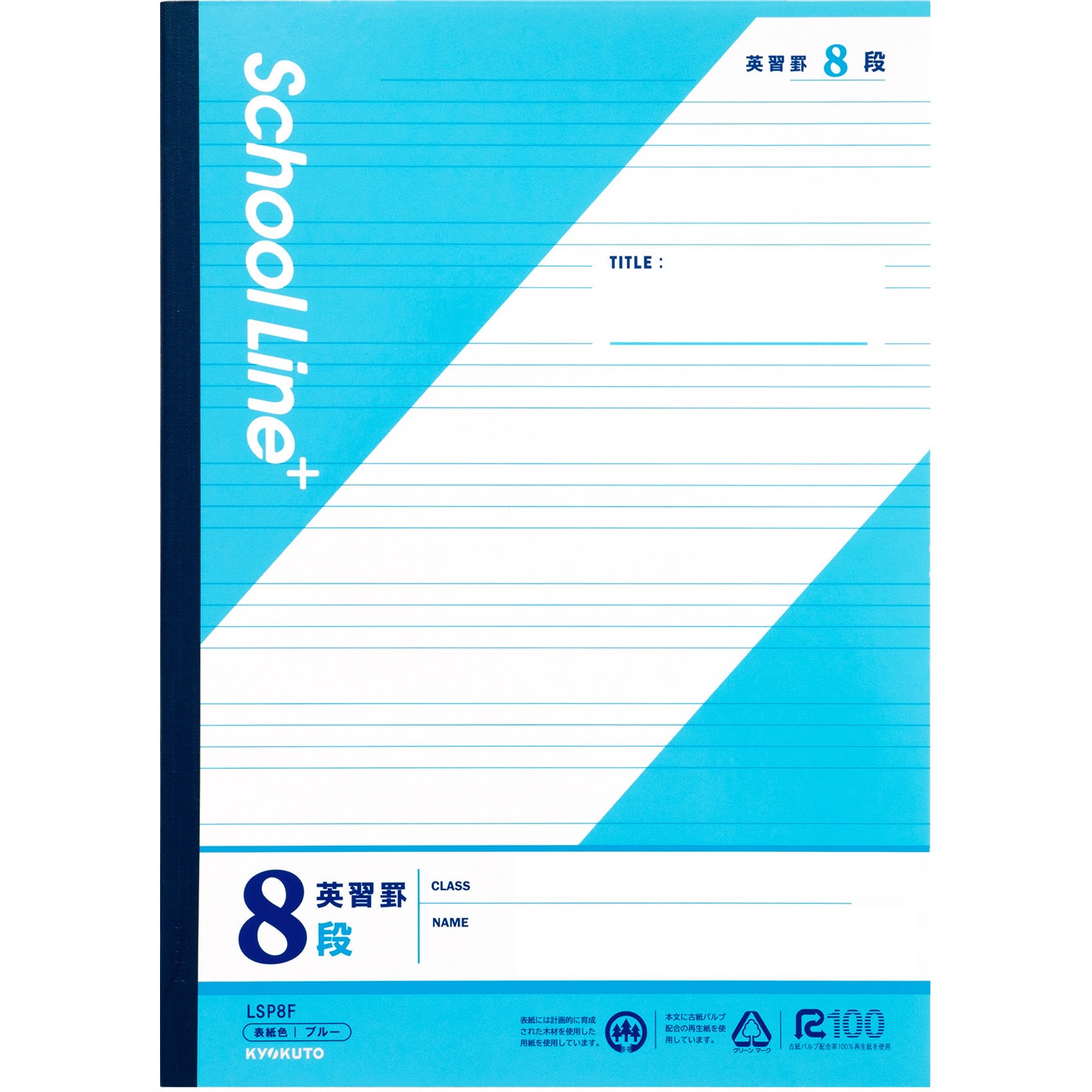 LSP8F スクールラインプラスノートB5 英習罫 日本ノート 枚数30