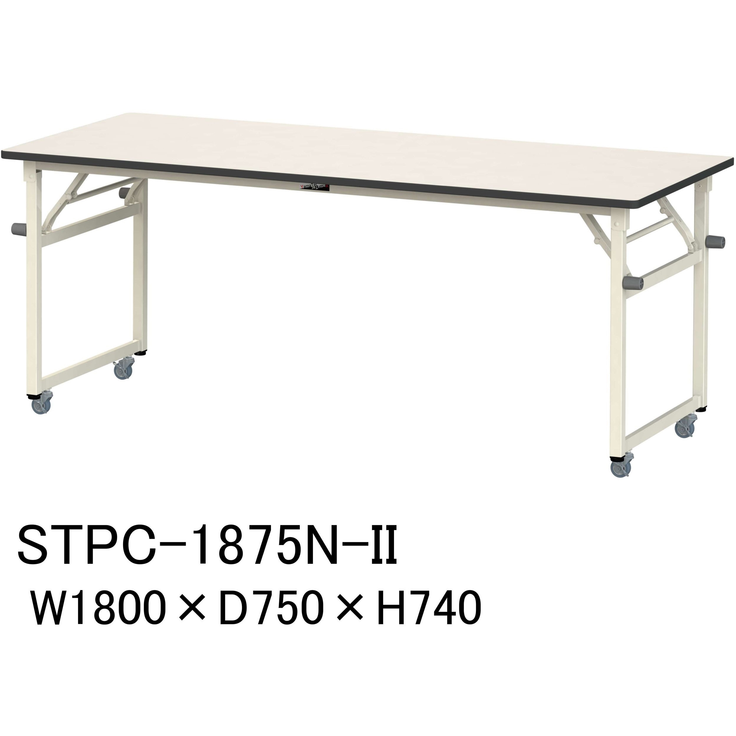 STPC-1875N-II 軽量作業台/耐荷重112kg_折りたたみ式キャスター付き