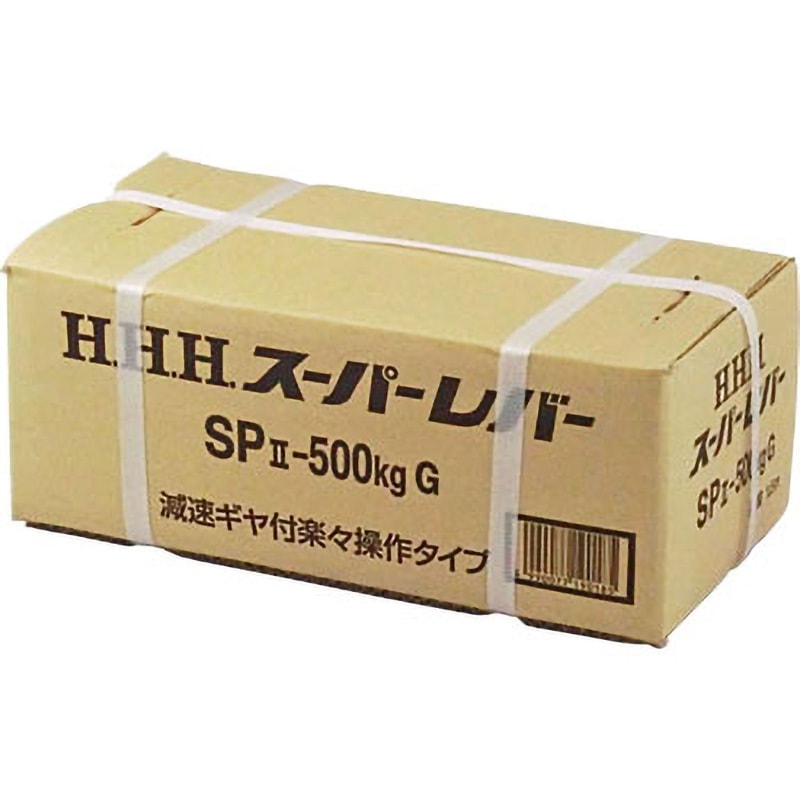 スーパーレバー スリーエッチ レバーホイスト本体 【通販モノタロウ】