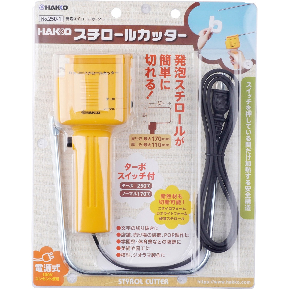 250 1 スチロールカッター 白光 電源 Ac100 50 60hz V 消費電力 6w 250 1 1台 通販モノタロウ
