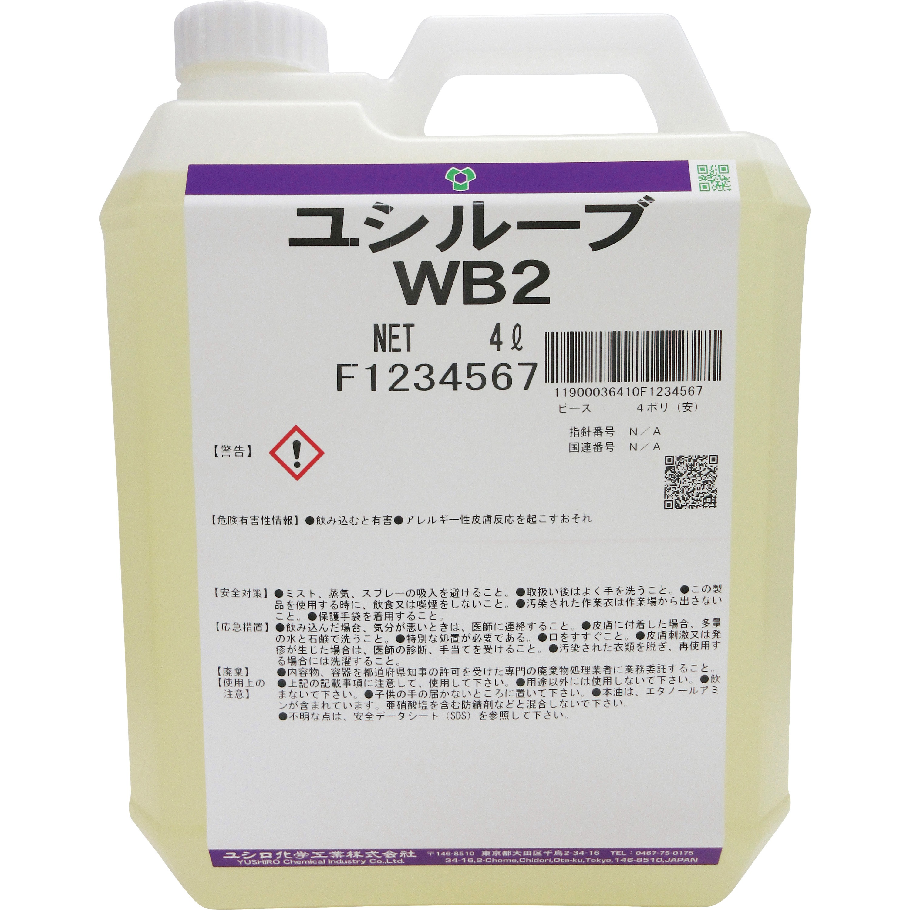 WB2 防腐剤”ユシルーブ WB2” ユシロ化学工業 淡黄～濃黄色 10,205円