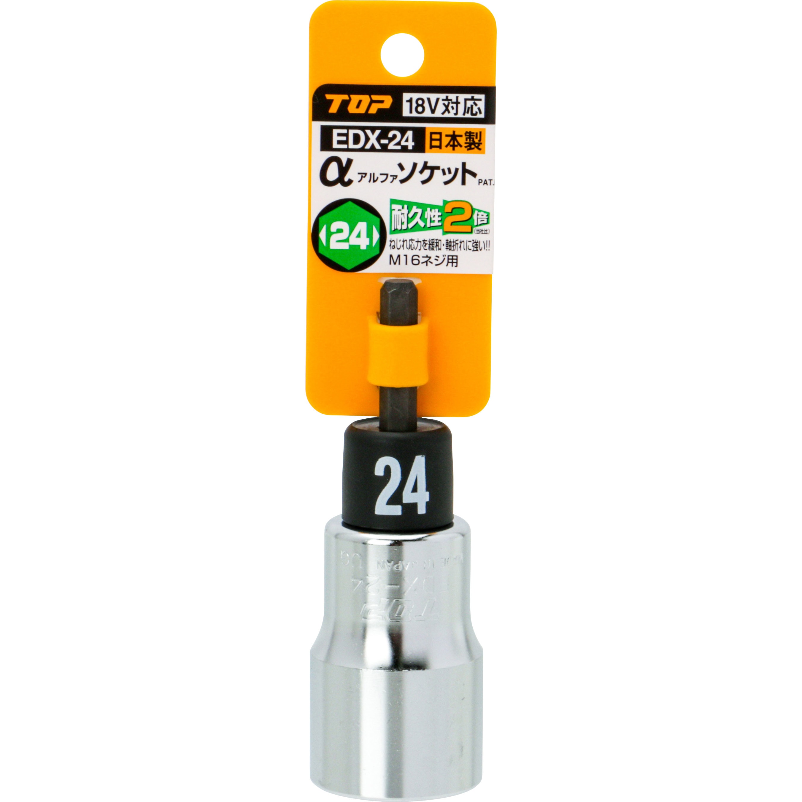 EDX-24 アルファソケット トップ工業 対辺24mm - 【通販モノタロウ】