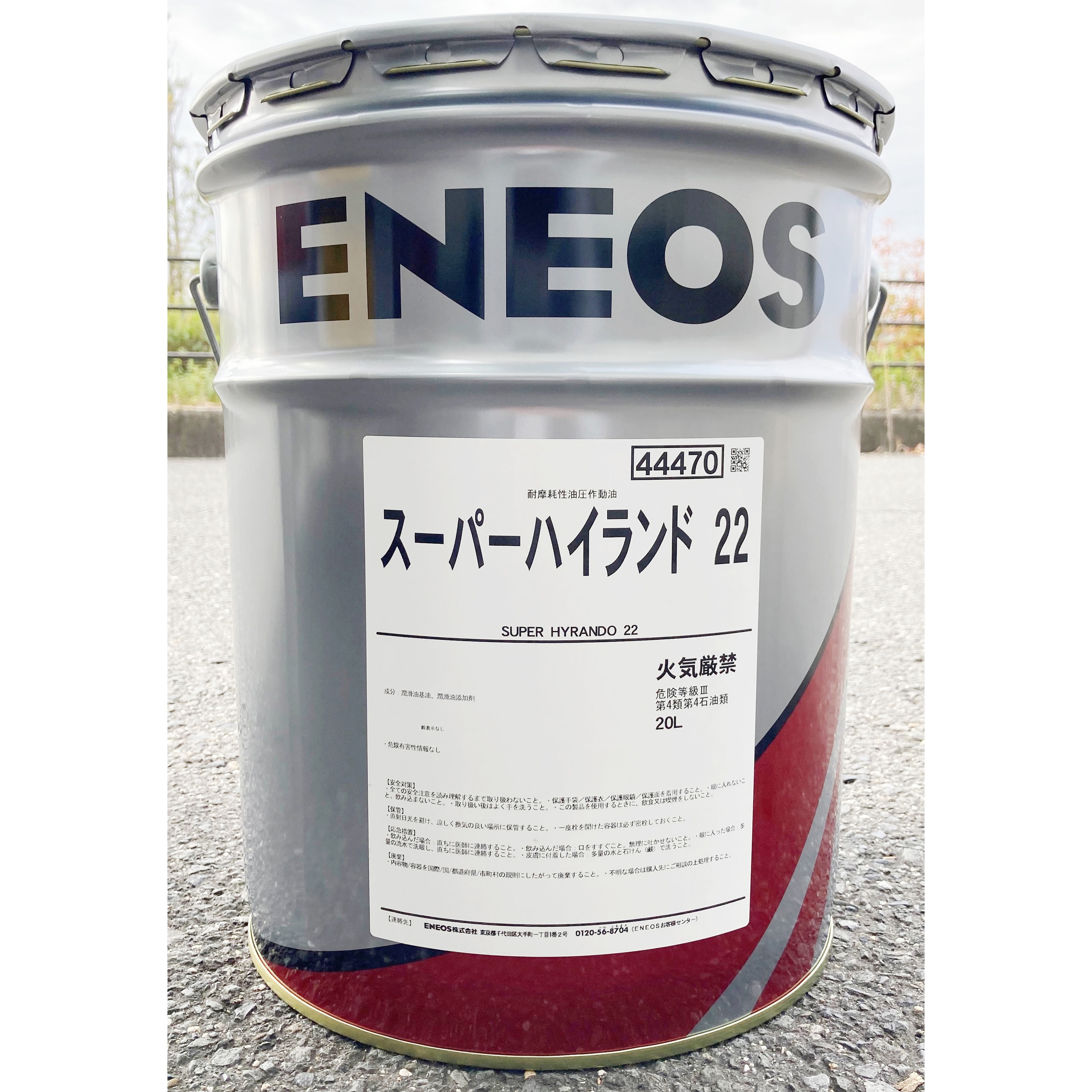 22 スーパーハイランド 1缶(20L) ENEOS(旧JXTGエネルギー) 【通販サイトMonotaRO】