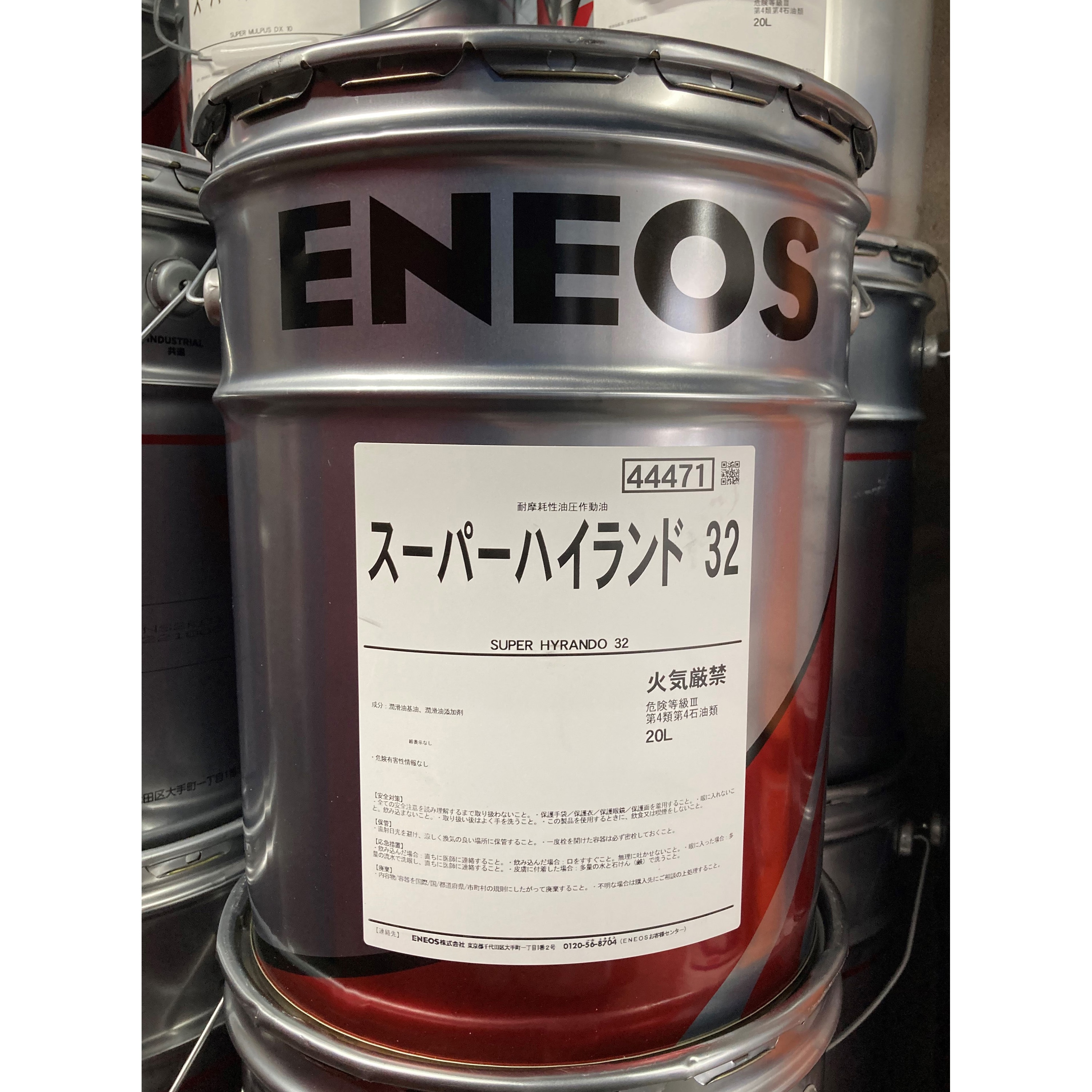 【クーポン対象外】 ENEOS エネオス スーパーハイランド32 高級耐摩耗性油圧作動油 20L sakura.mods.jp