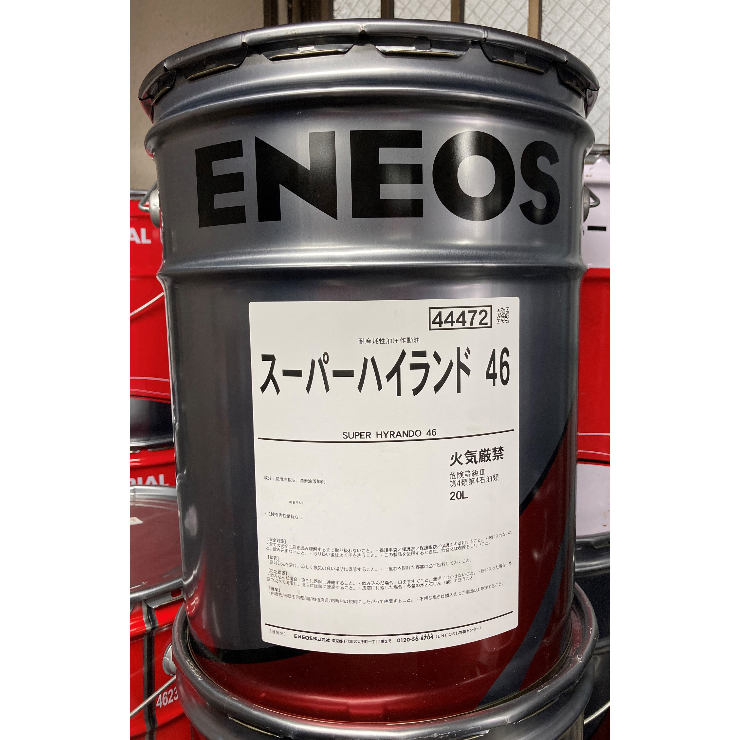 ENEOS エネオス スーパーハイランド 68 高級耐摩耗性油圧作動油 20L