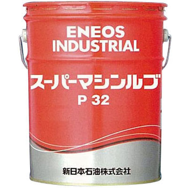 68 スーパーマシンルブP 1缶(20L) ENEOS(旧JXTGエネルギー) 【通販サイトMonotaRO】