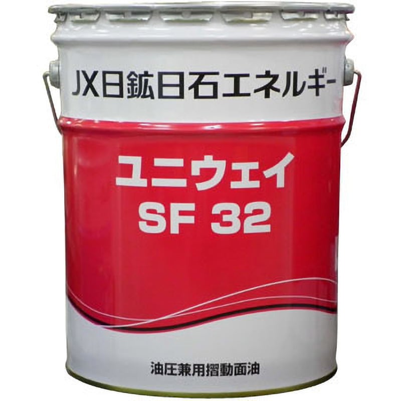 32 ユニウェイ SF 1缶(20L) ENEOS(旧JXTGエネルギー) 【通販サイトMonotaRO】