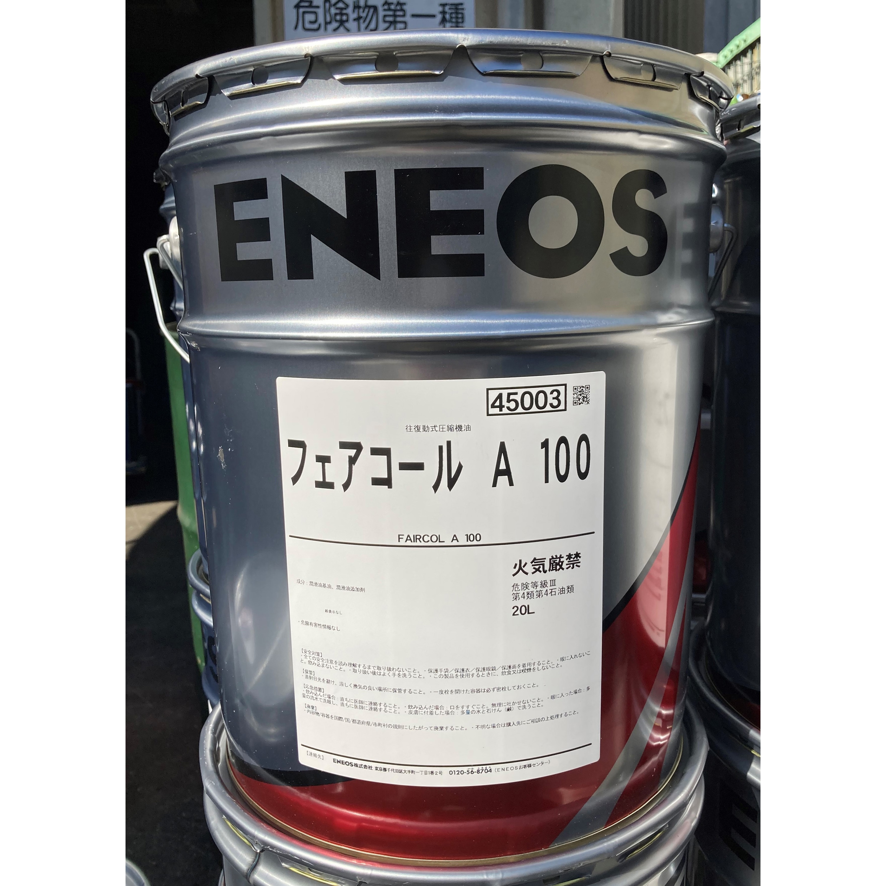 ベンチ 収納付 ENEOS エネオス フェアコールA 100 レシプロ式 