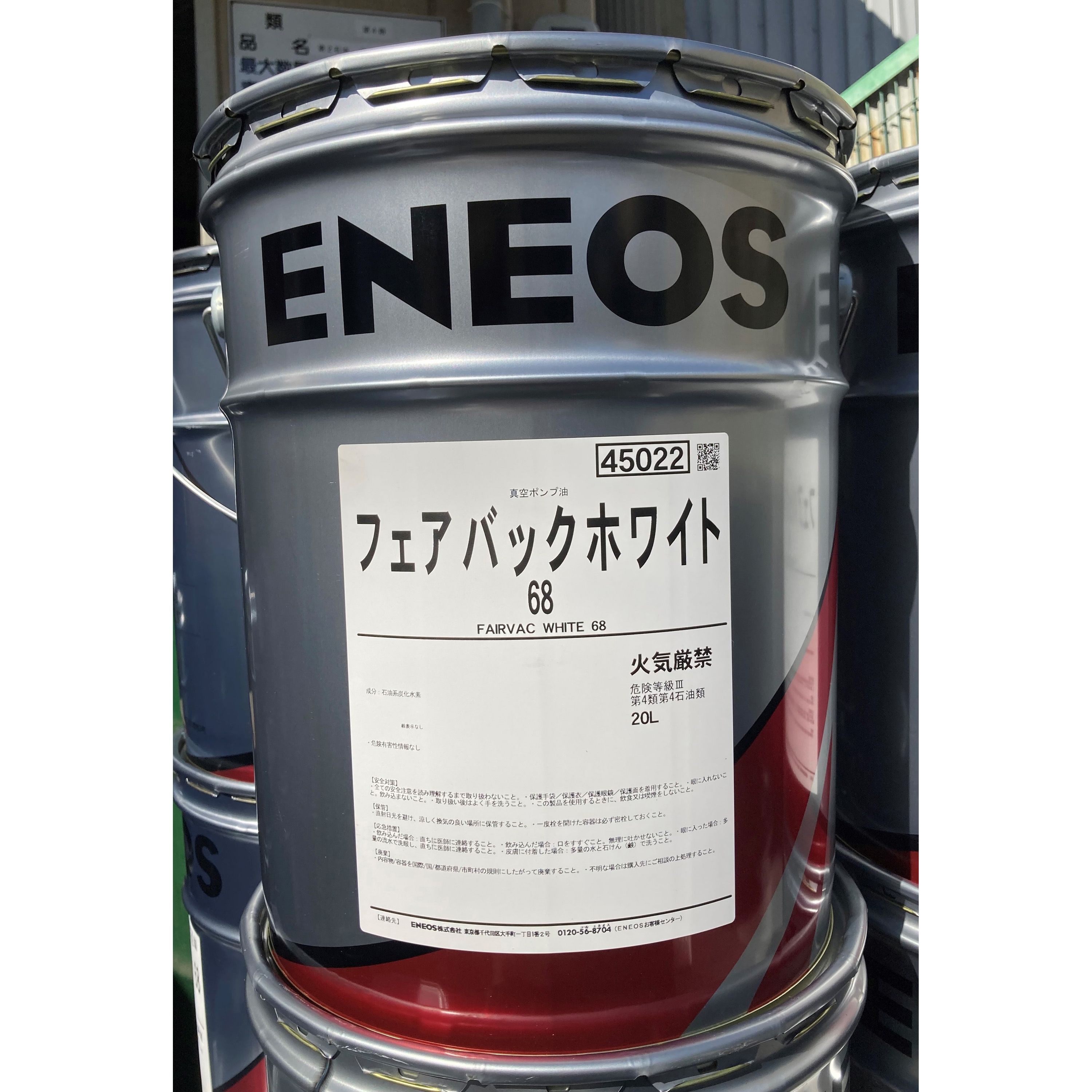 68 フェアバックホワイト 1缶(20L) ENEOS(旧JXTGエネルギー) 【通販