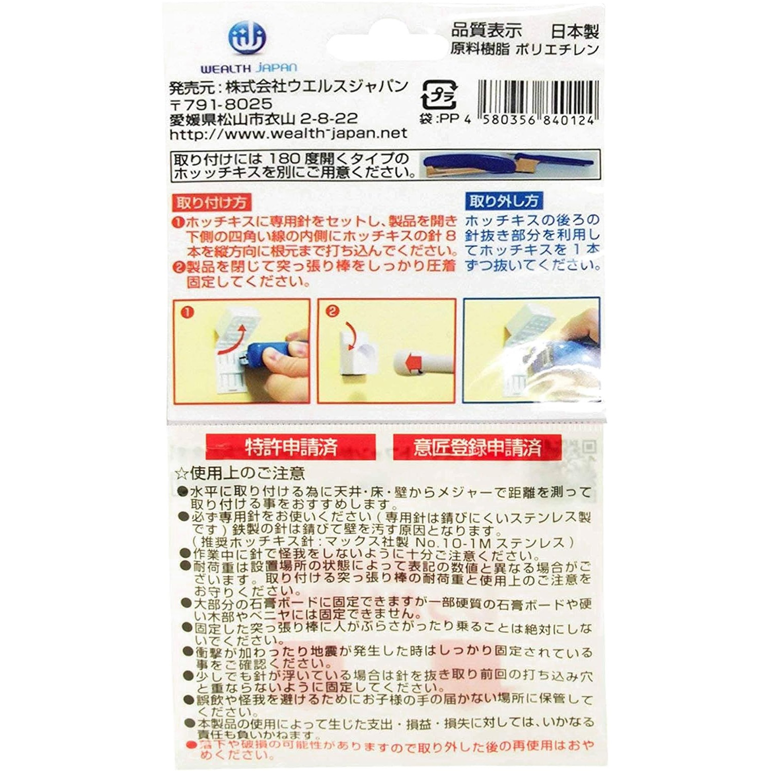 突っ張り棒が落ちない君 1セット(4個) ウエルスジャパン 【通販