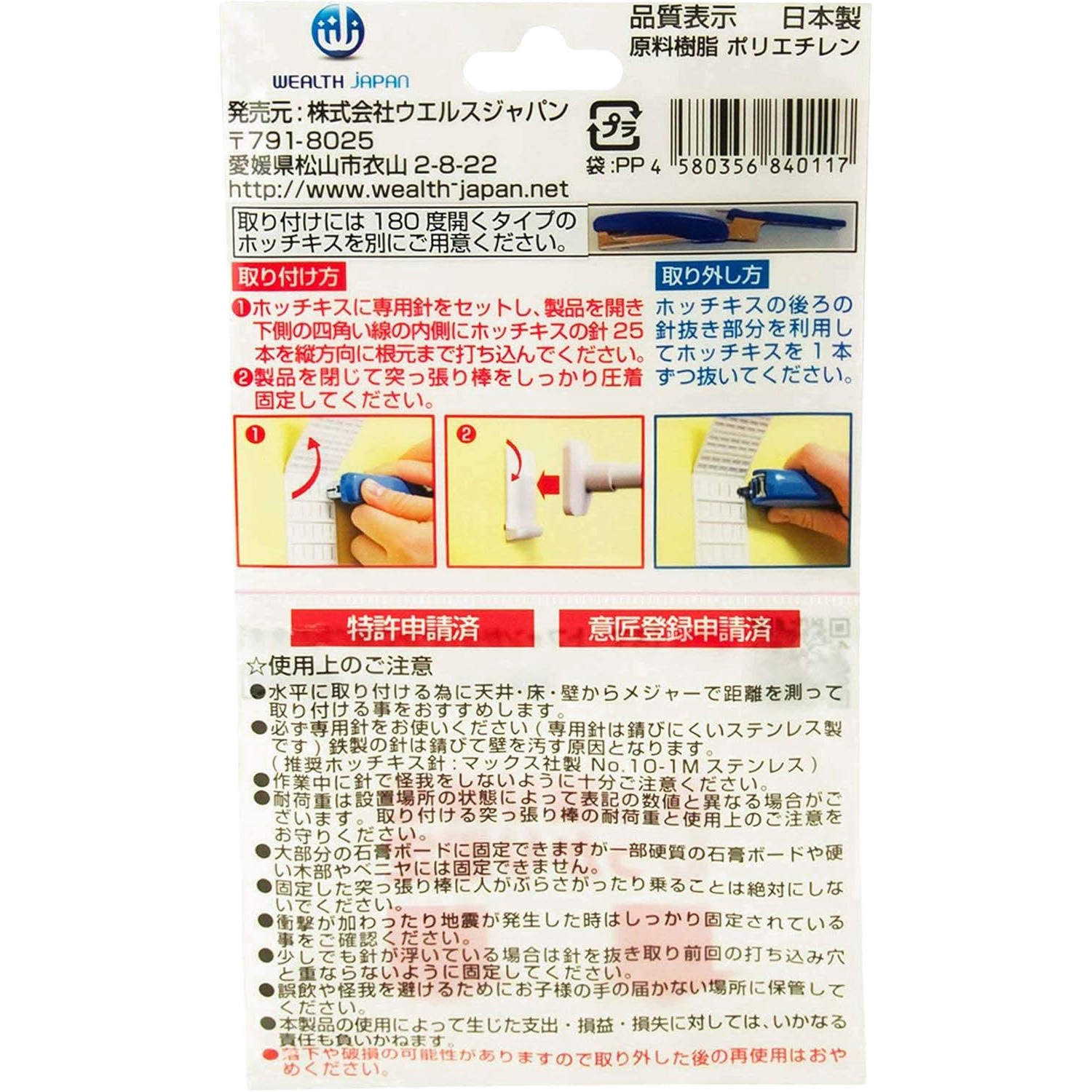 突っ張り棒が落ちない君 ウエルスジャパン 大サイズ 1セット(2個