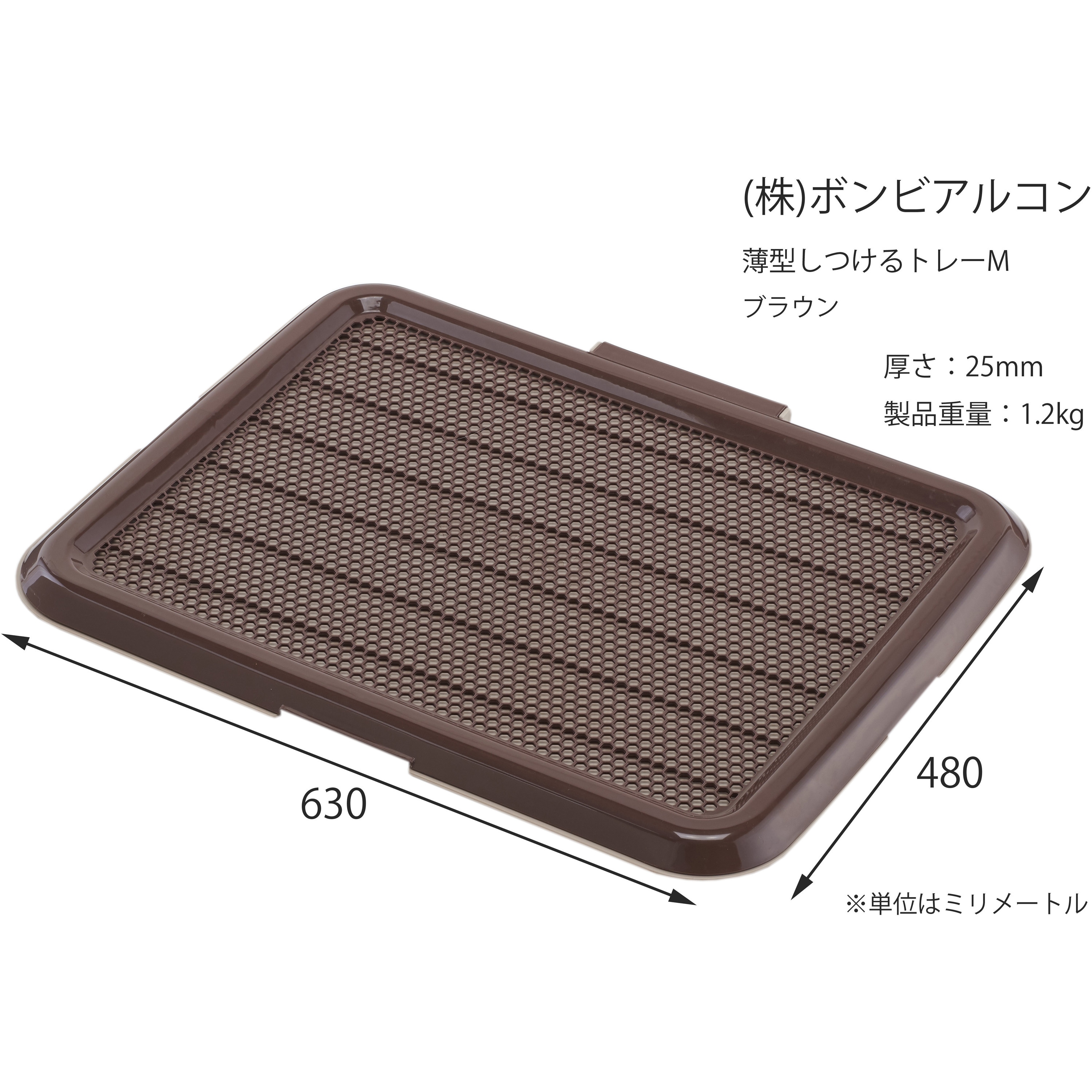 薄型しつけるトレー ボンビアルコン サイズM 【通販モノタロウ】