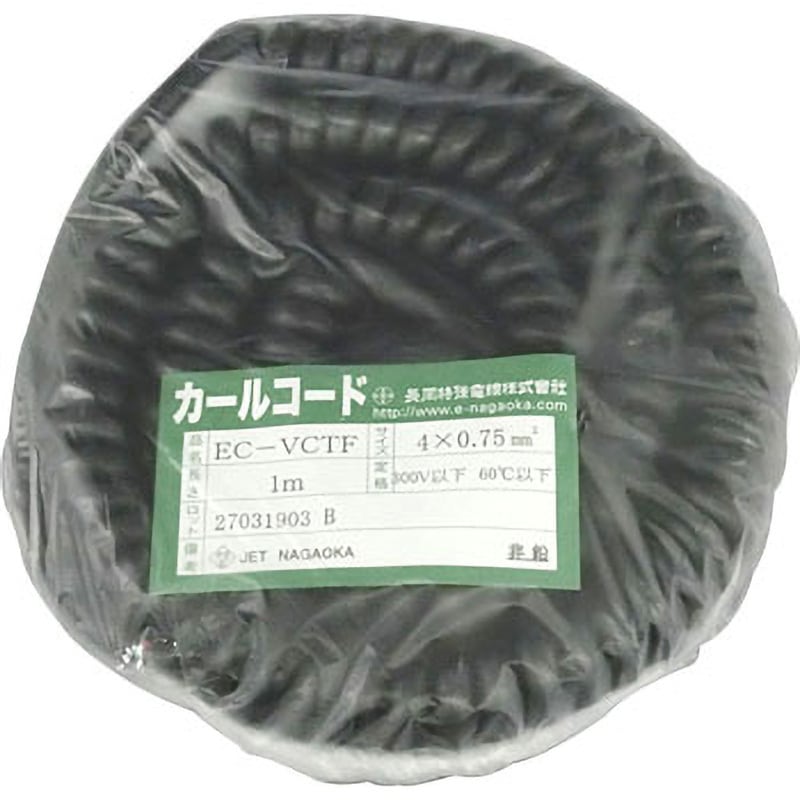 EC-VCTF-0.75x4 カールコード(黒) 長岡特殊電線 芯数(C)4 全長1m