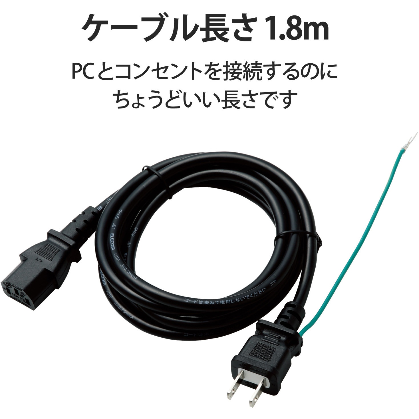 Kt 218 電源ケーブル 3p 2p エレコム コード長さ 1 8m コンセント個数 1 Kt 218 1本 通販モノタロウ