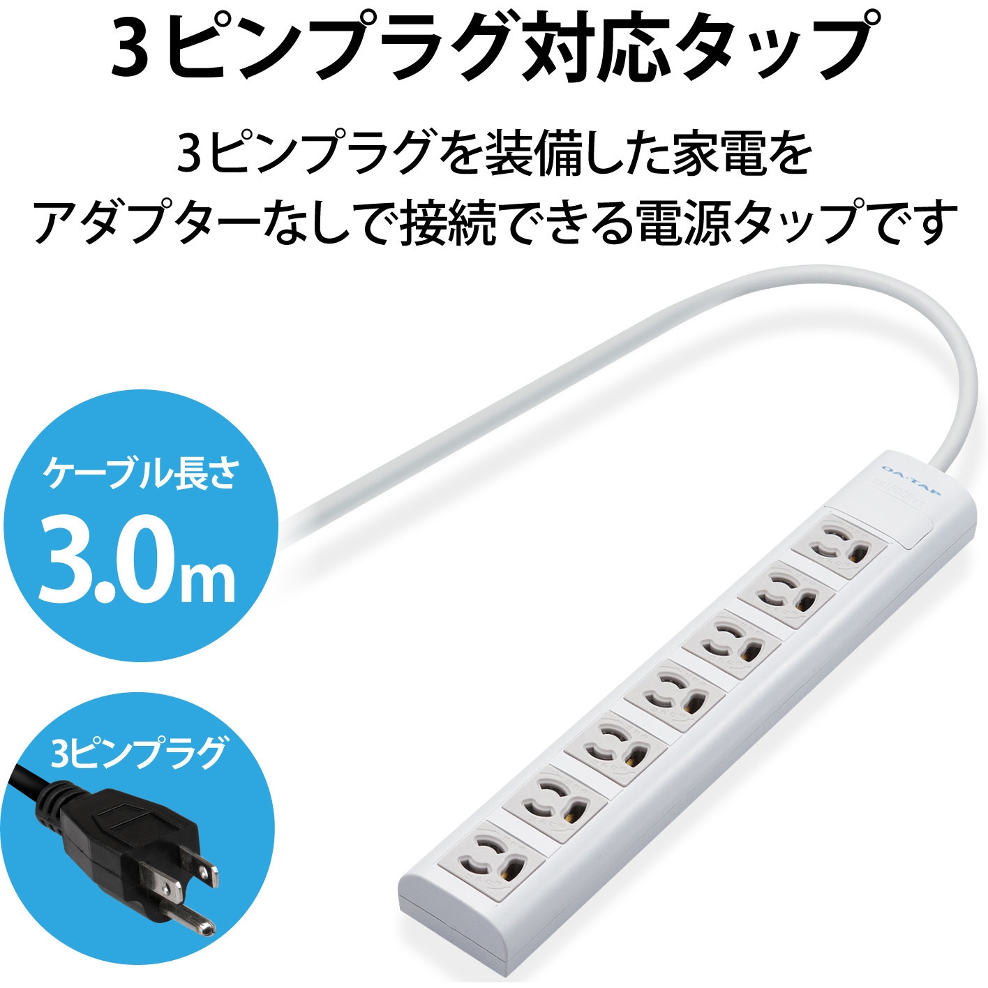 T-H3730NM 電源タップ 延長コード 7個口 3P マグネット 3P→2P変換