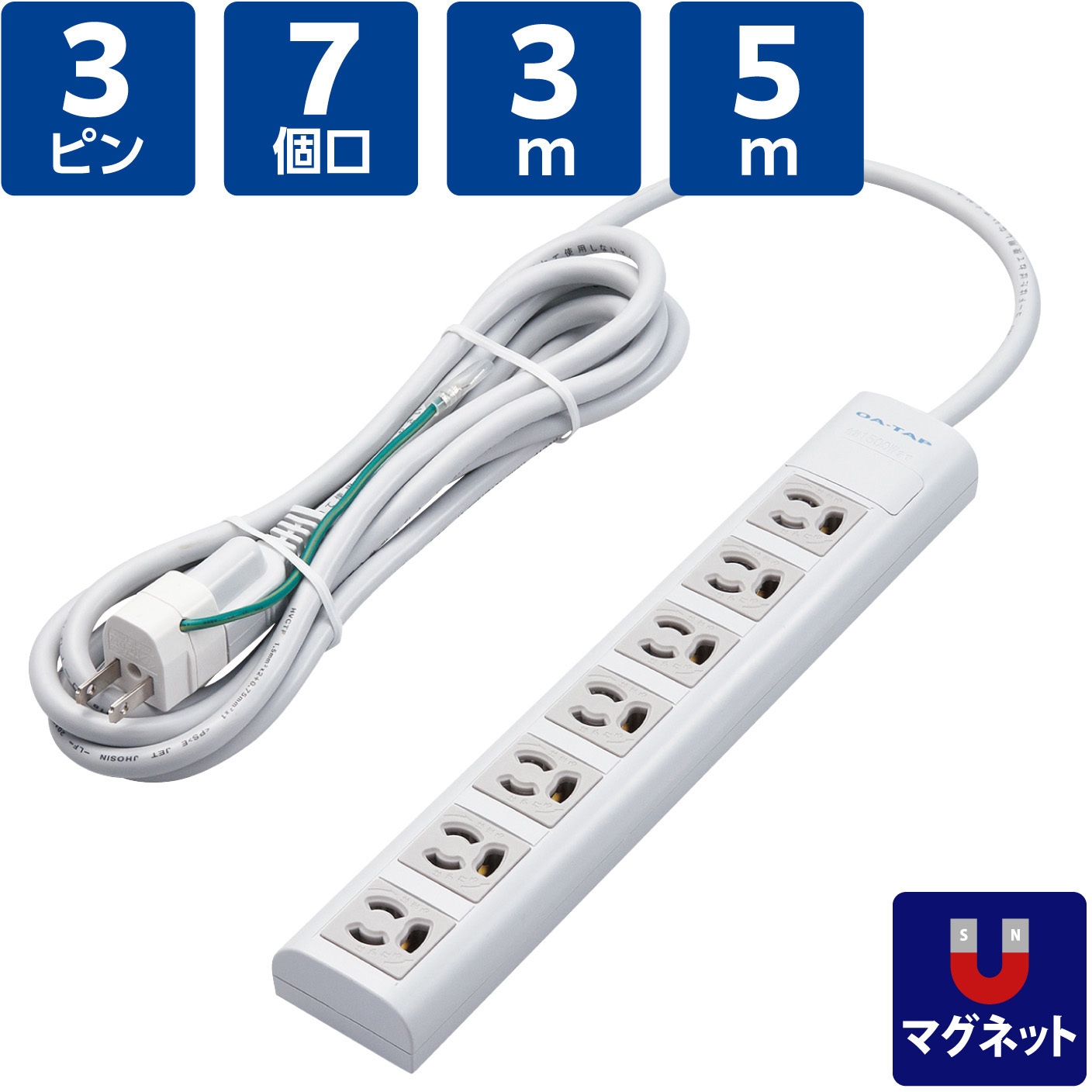 T-H3730NM 電源タップ 延長コード 7個口 3P マグネット 3P→2P変換