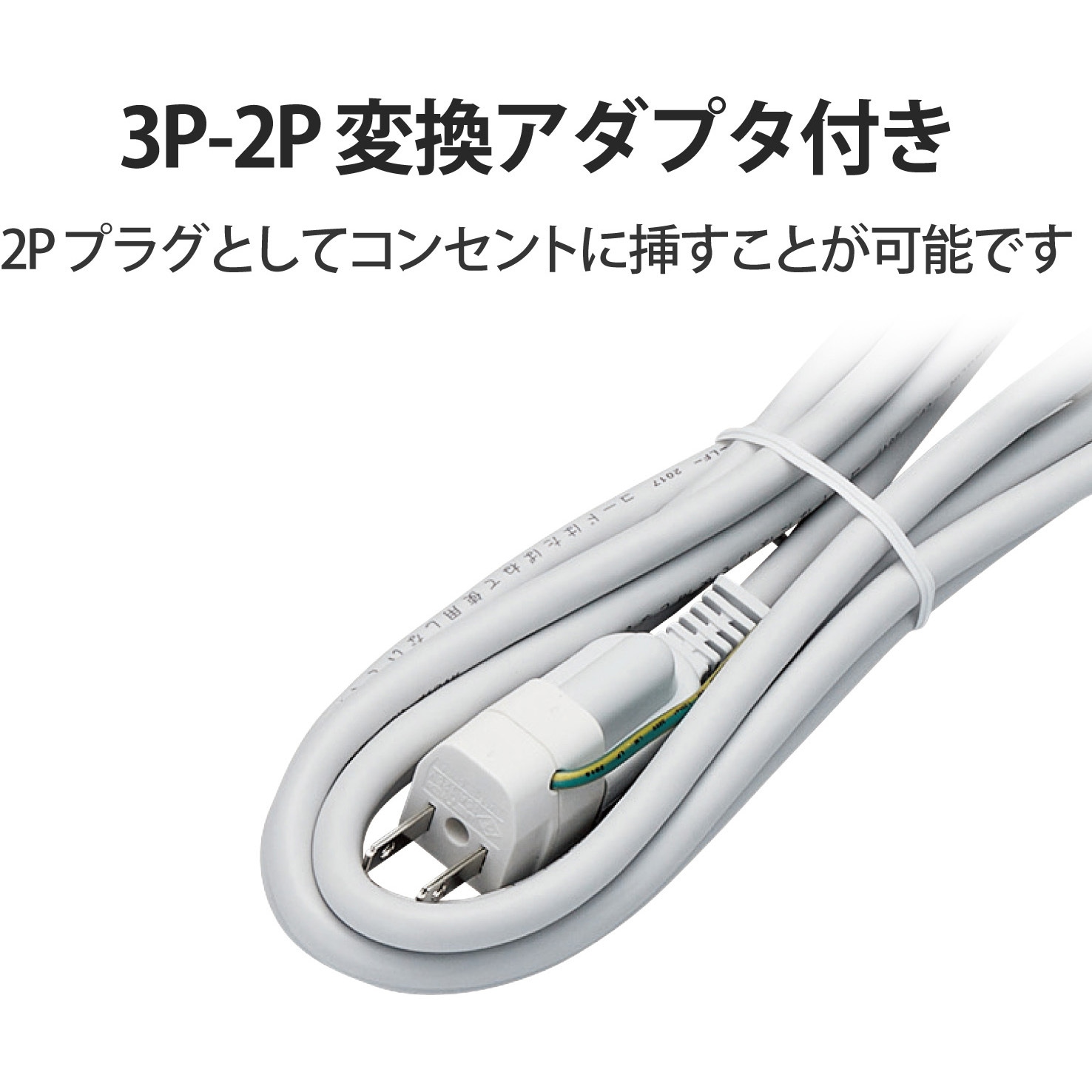 T-H3730NM 電源タップ 延長コード 7個口 3P マグネット 3P→2P変換