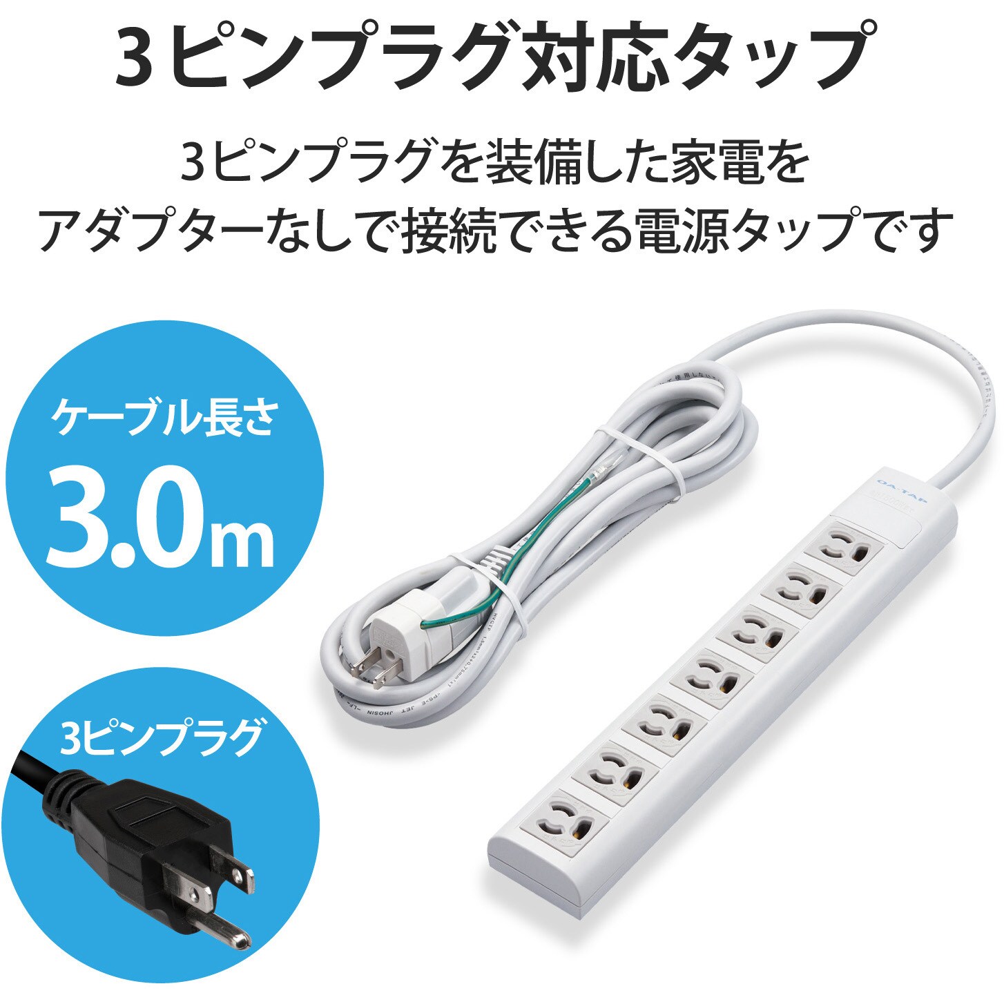 まとめ エレコム OAタップ7個口 T-ECOY053NDA