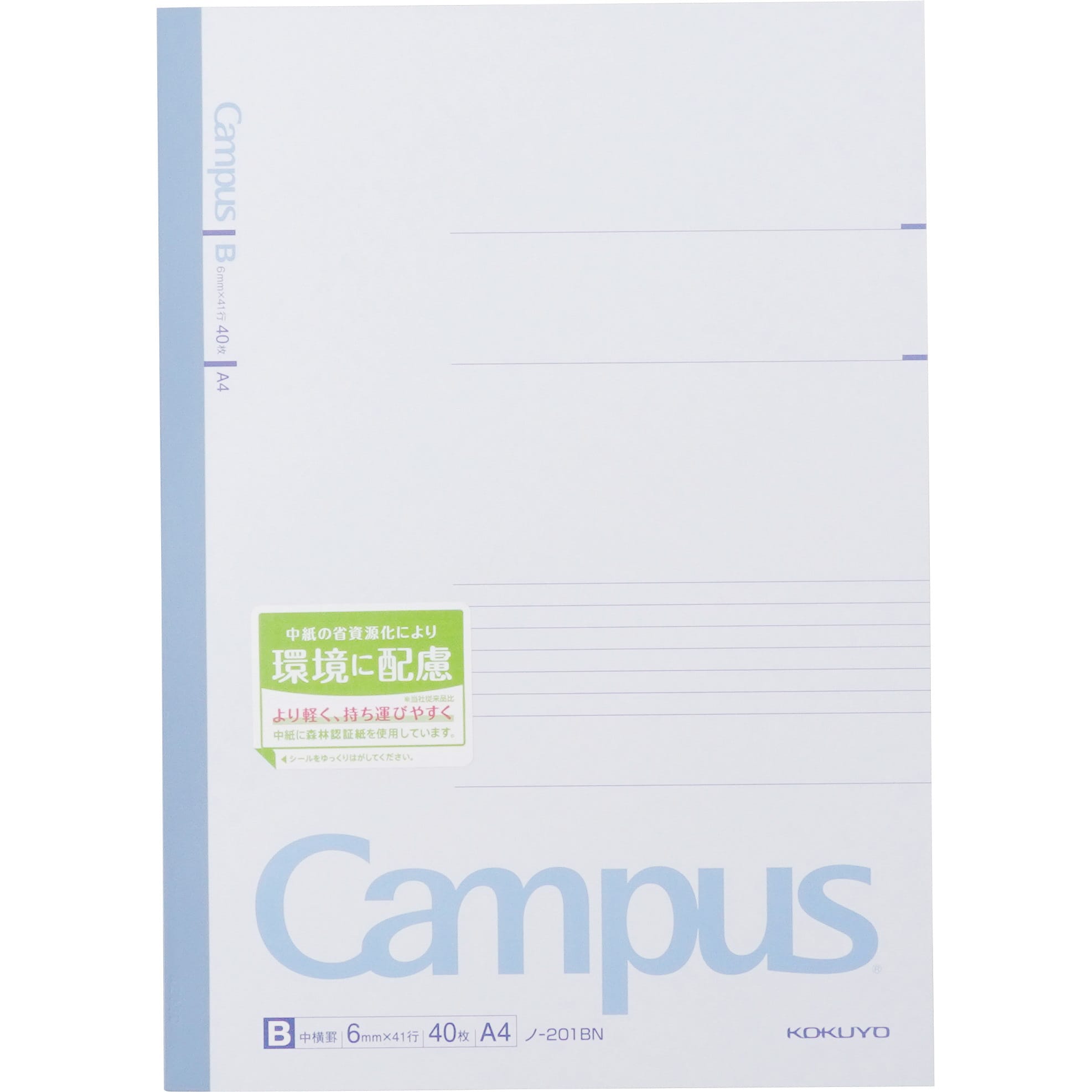 コクヨ キャンパスノート 中横罫 A4B罫 50枚 ノ-205B 1セット 80冊