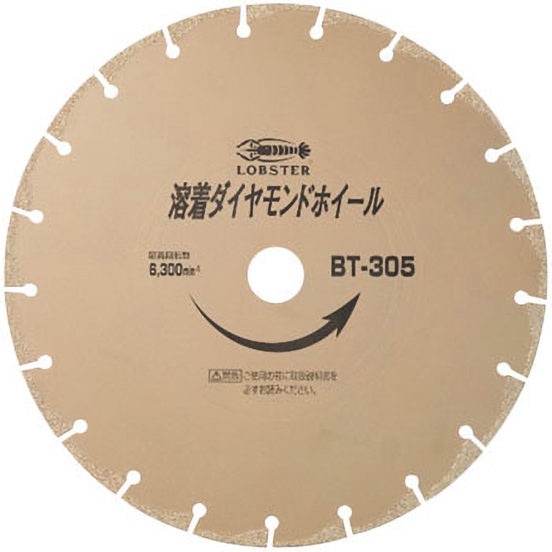 BT305 溶着ダイヤモンドホイール LOBSTER(ロブスター/エビ印 