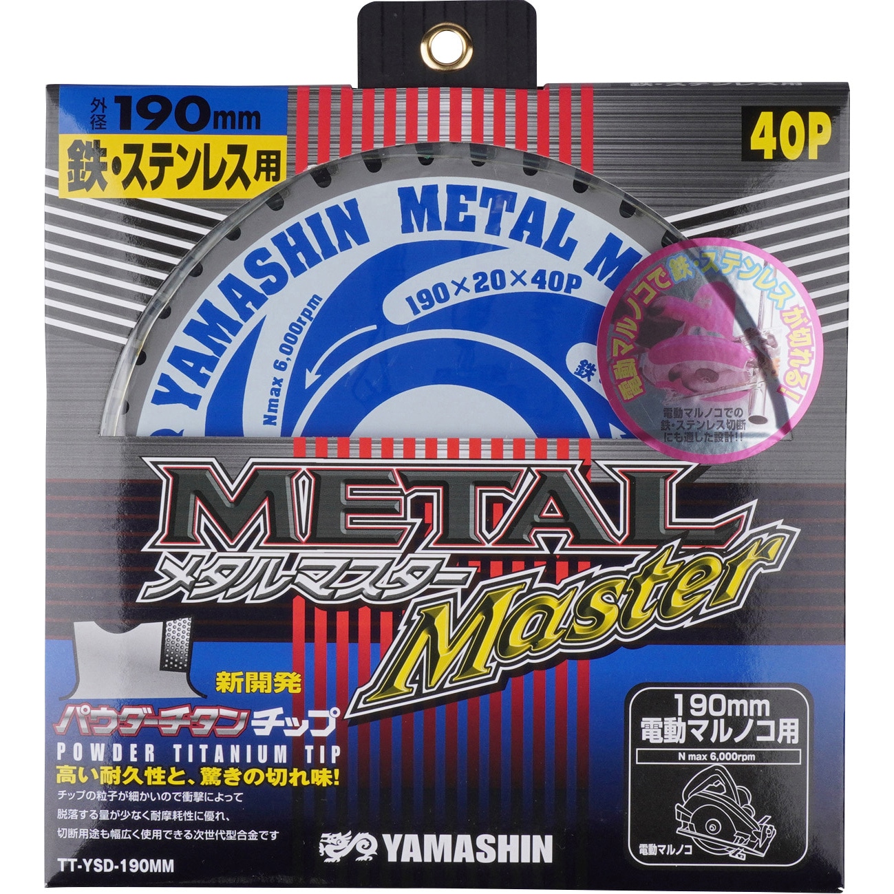 金属用 パウダーチタン TIN225  2枚 金属用 パウダーチタン TIN225 2枚