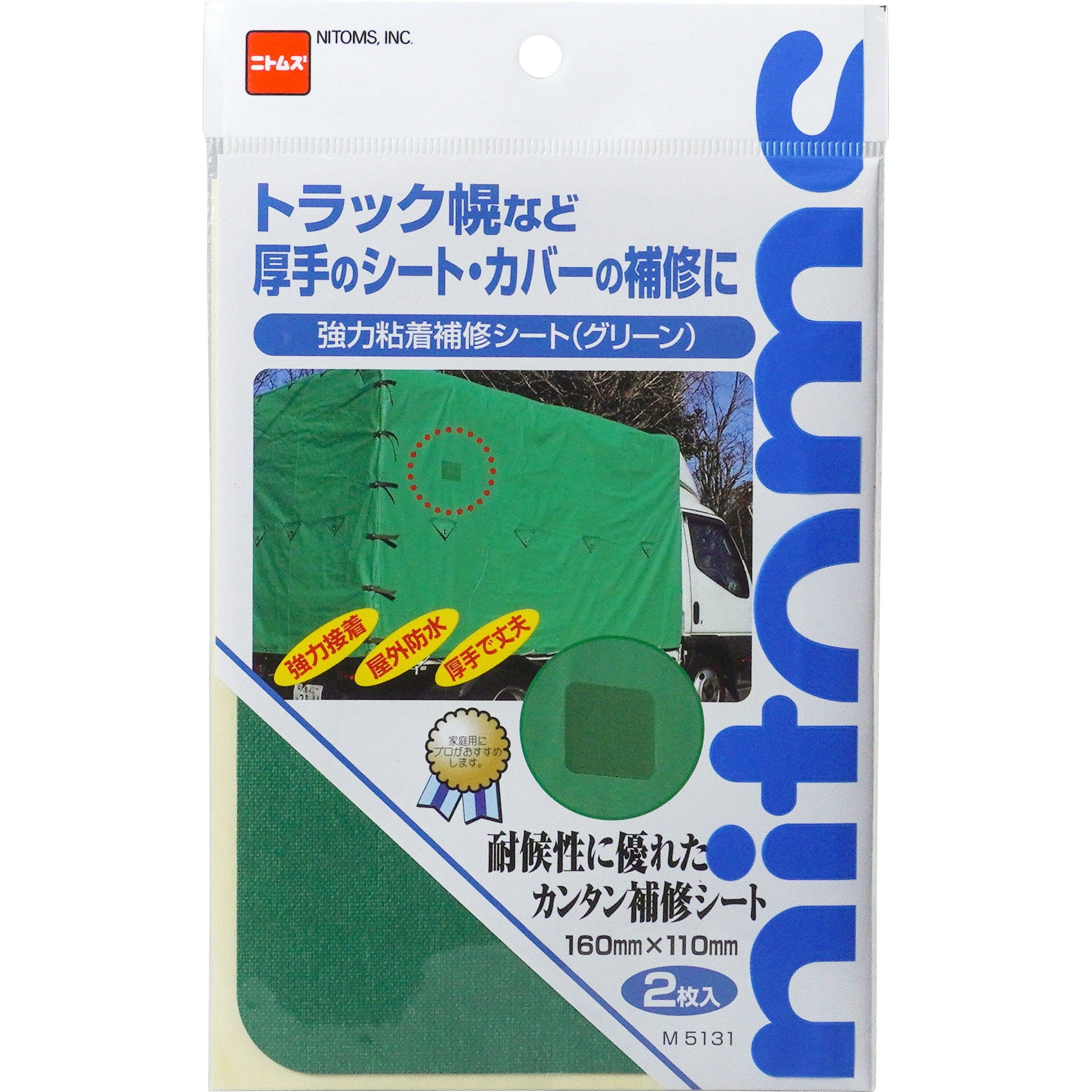 M-5131 強力粘着補修シート ニトムズ 1袋(2枚) M-5131 - 【通販