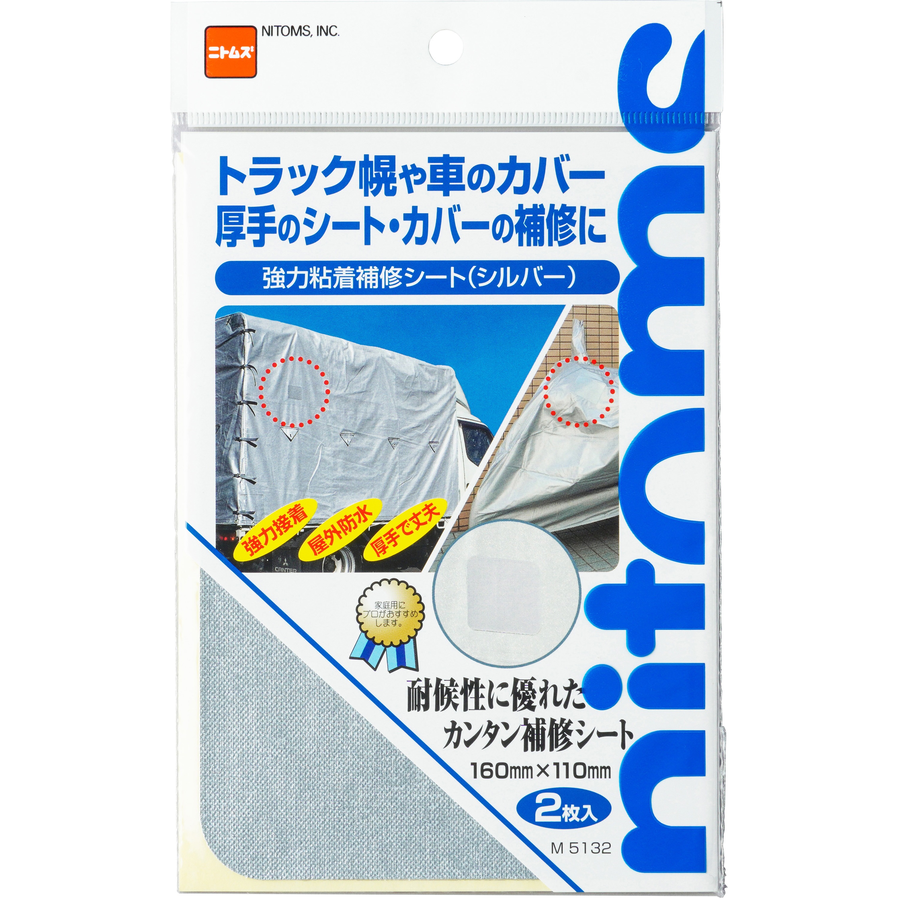 M-5132 強力粘着補修シート ニトムズ 1袋(2枚) M-5132 - 【通販