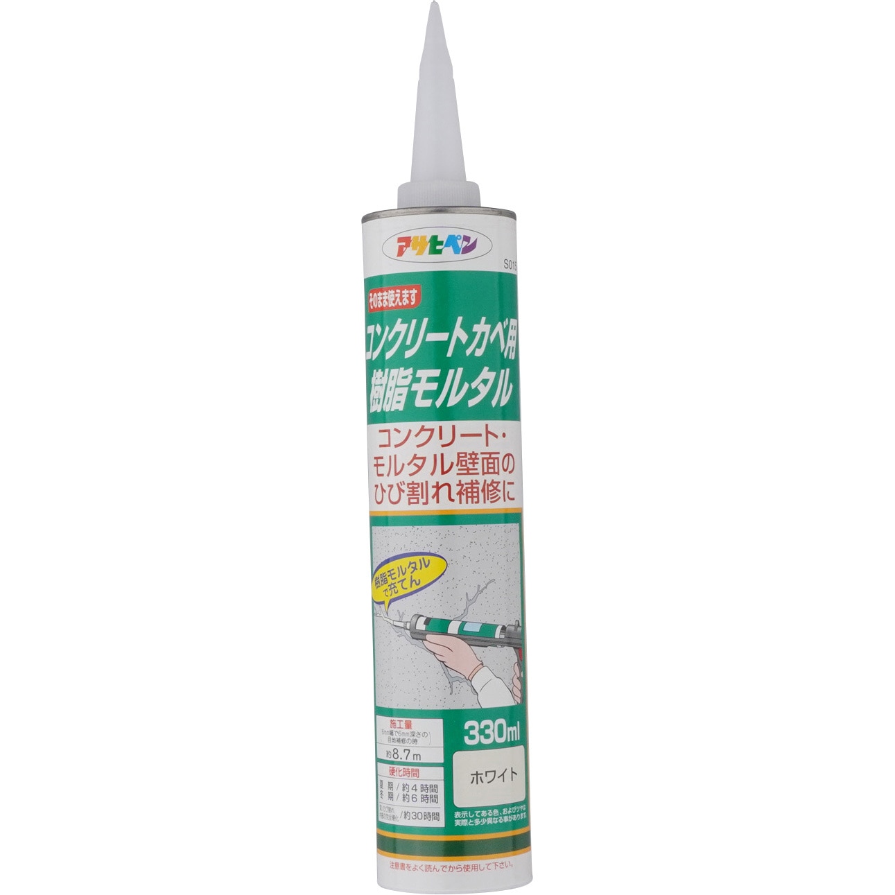 SOO15 ホワイト コンクリートカベ用樹脂モルタル 1本(330mL