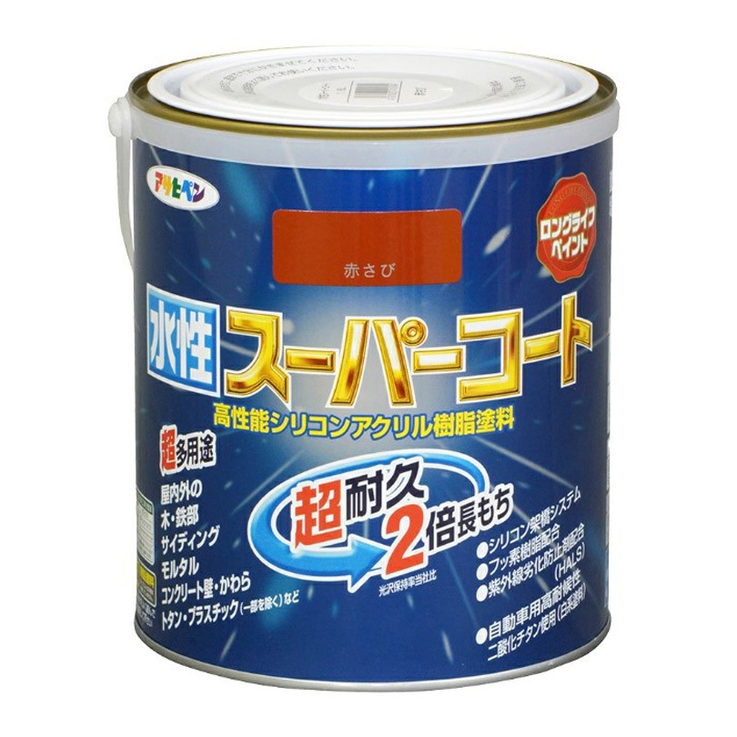 赤さび 水性スーパーコート アサヒペン 特殊フッ素樹脂 屋内外兼用 