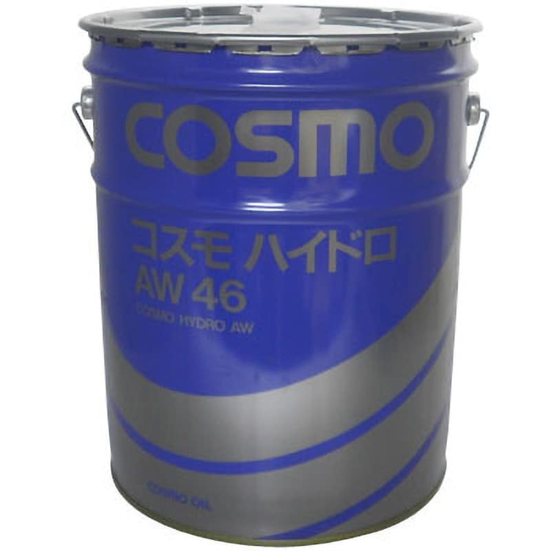 32 コスモ ハイドロAW 1缶(20L) コスモ石油 【通販サイトMonotaRO】