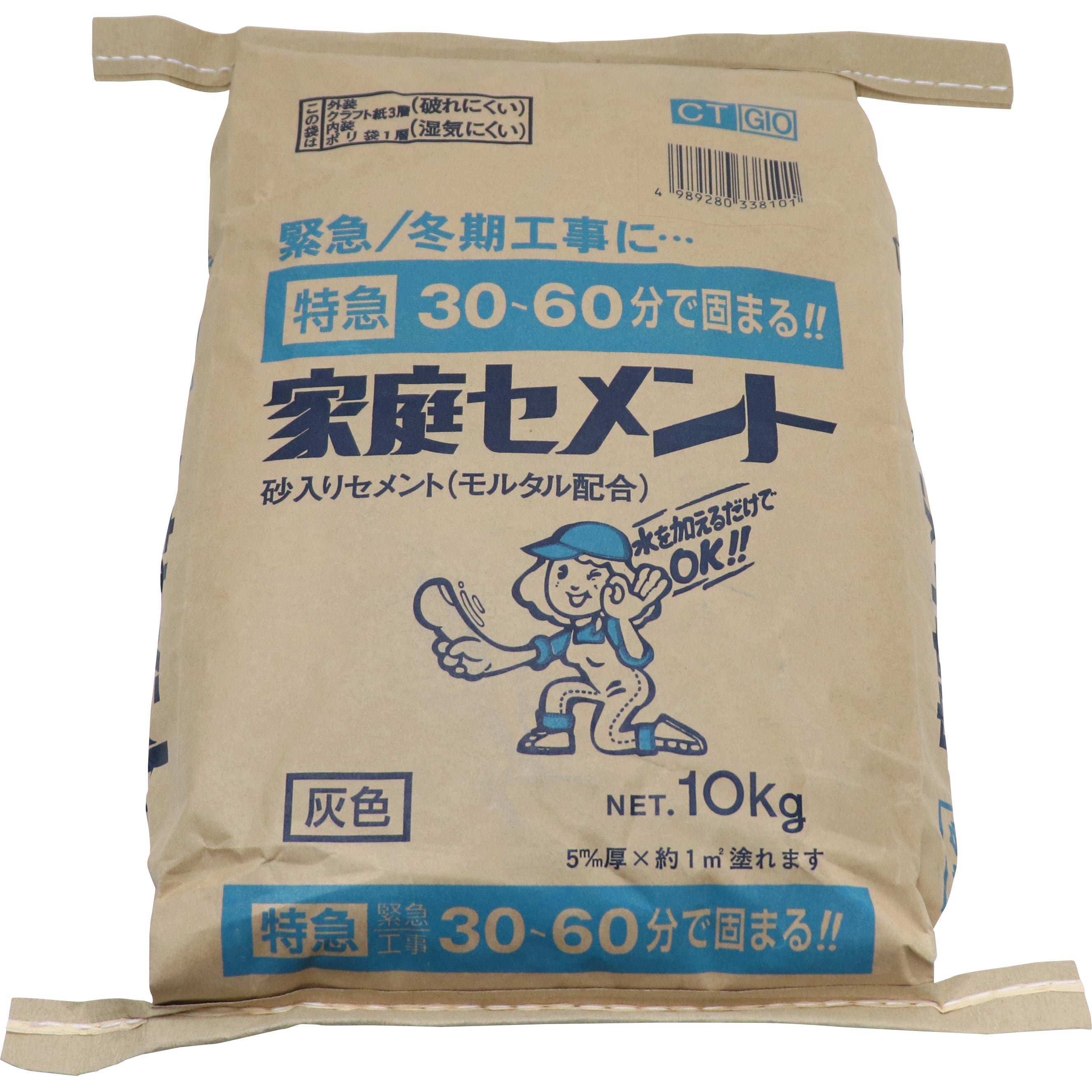 CTG10 家庭セメント(モルタル配合) サンホーム 灰色 硬化時間30～60分