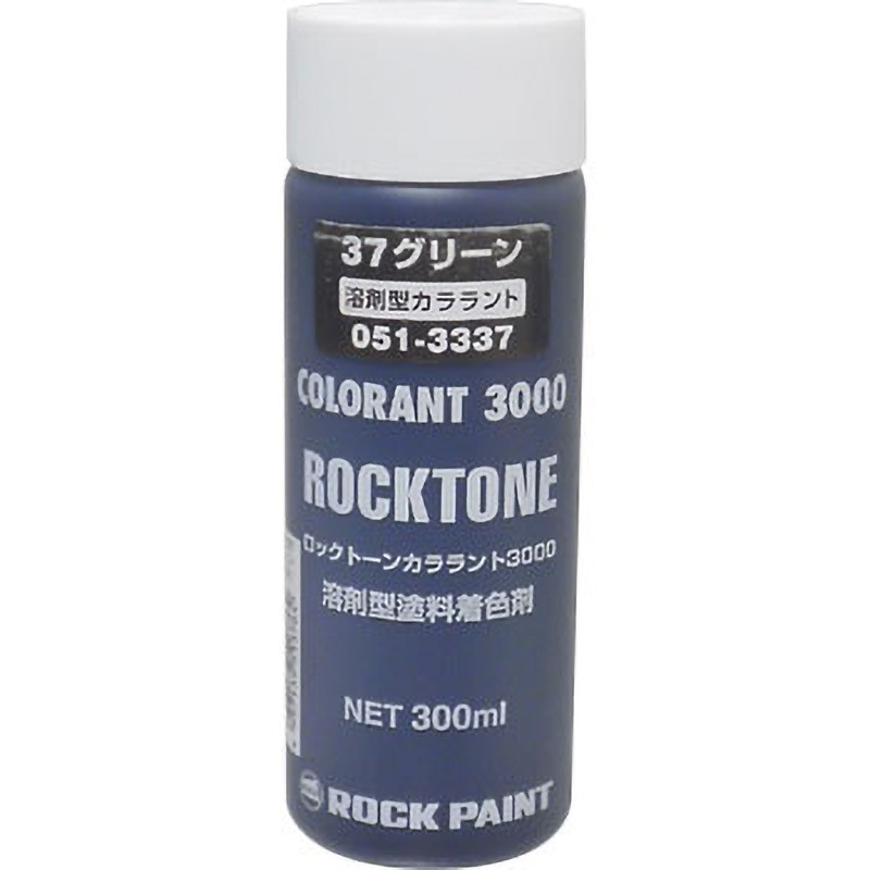 051-3337 溶剤型塗料着色剤 カララント3000 ロックペイント 屋外 油性