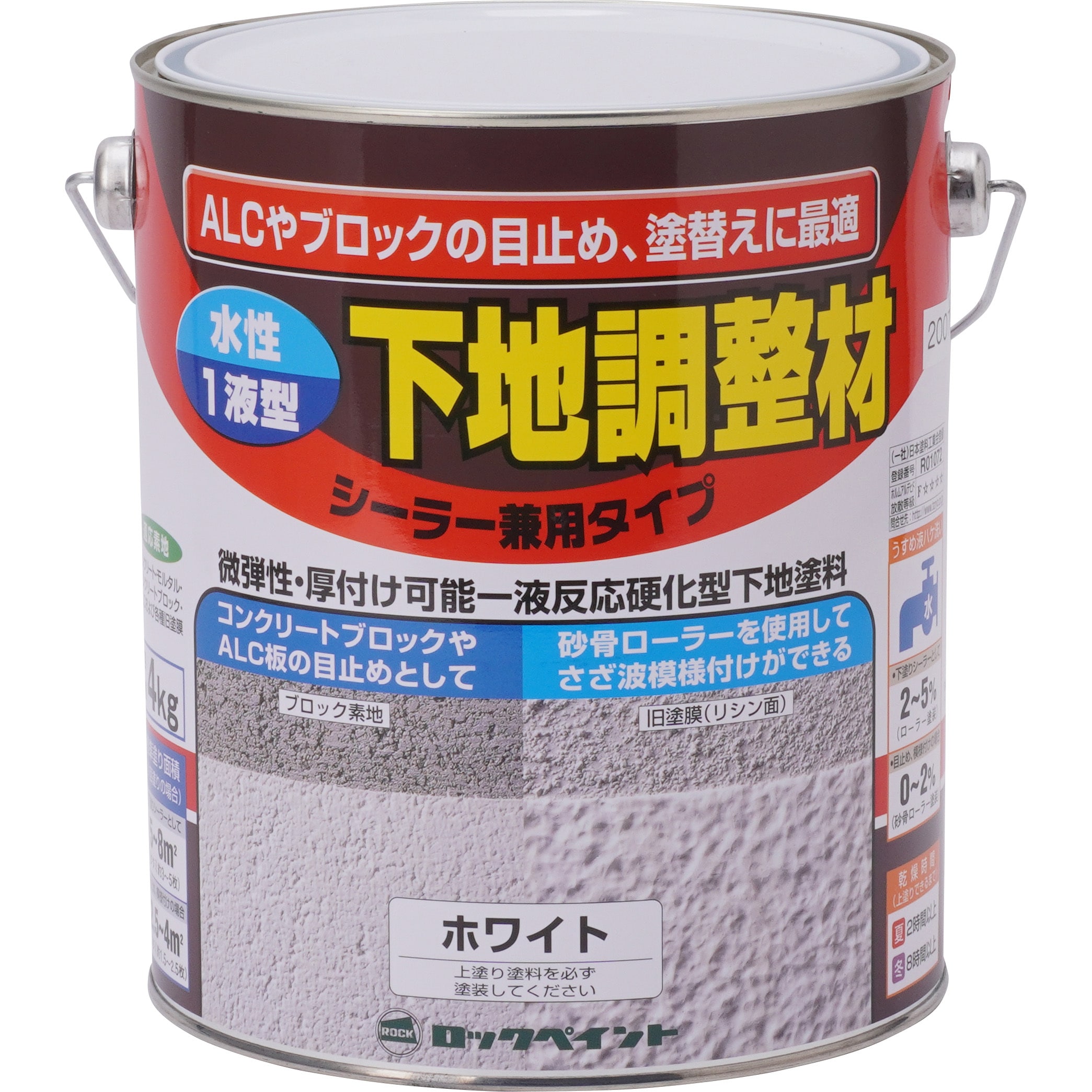 H32-2105 下地調整剤 1缶(4kg) ロックペイント 【通販サイトMonotaRO】