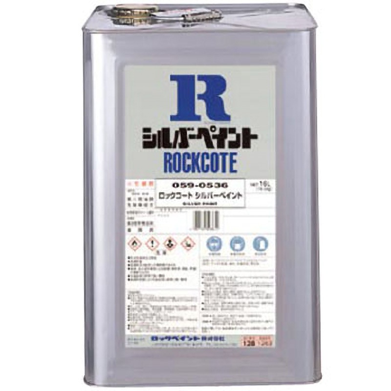 059-0536 ロックコートシルバーペイント ロックペイント 油性 耐候