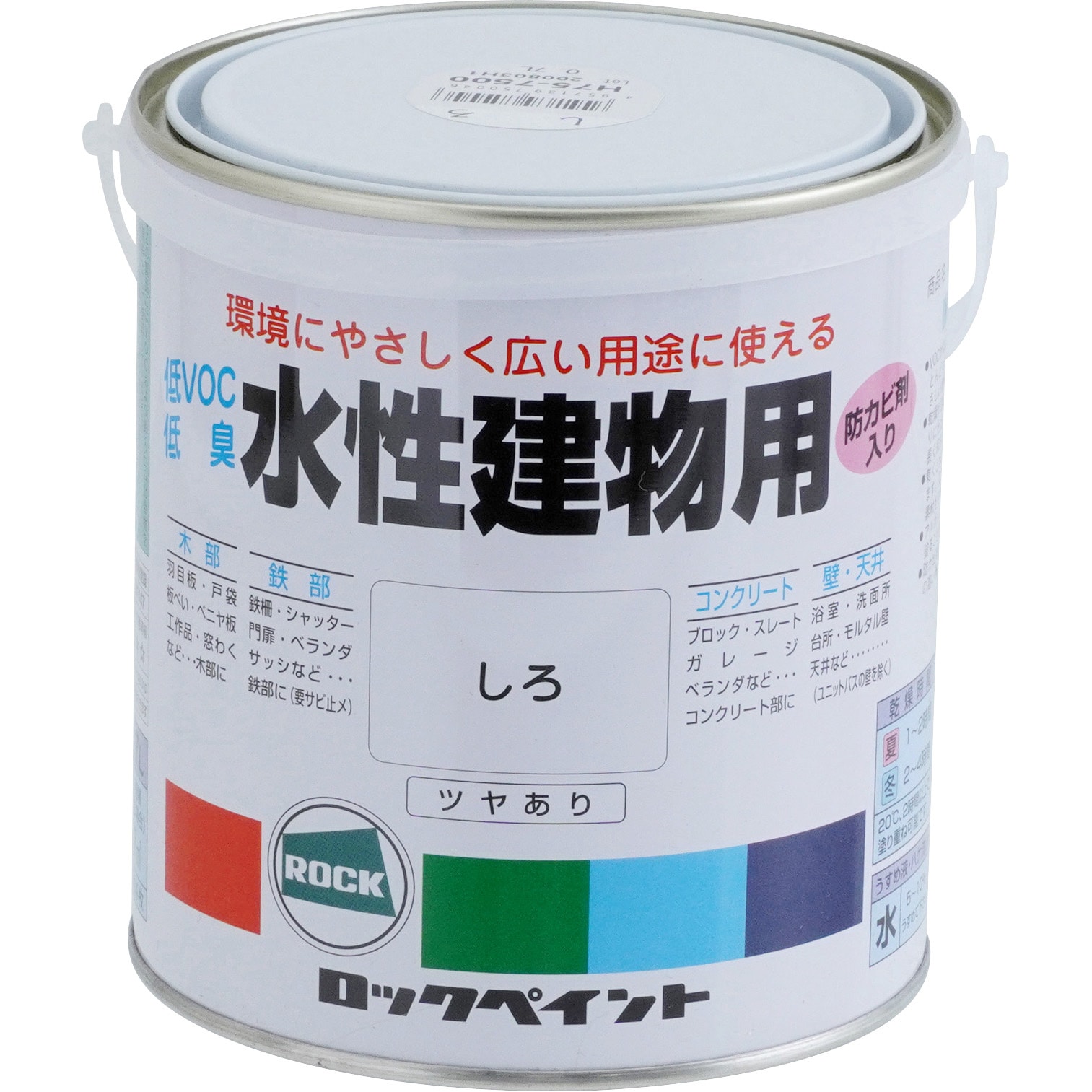 H75-7500 水性建物用 ロックペイント 速乾 低VOCアクリルエマルション