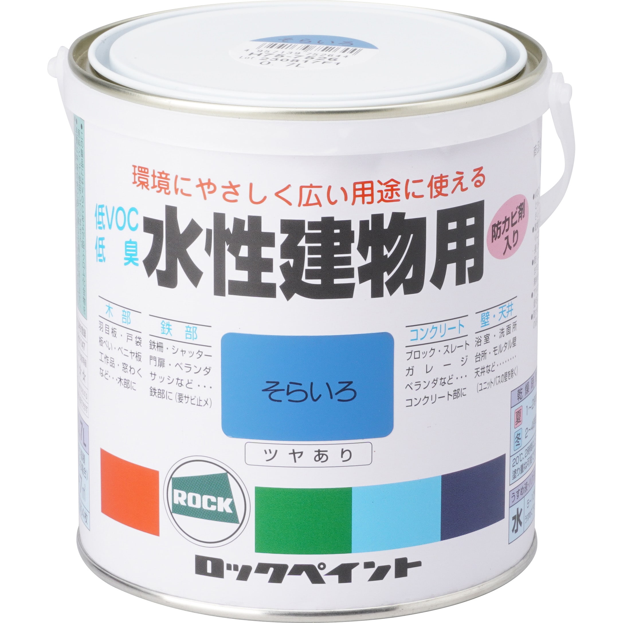 H75-7526 水性建物用 ロックペイント 速乾 低VOCアクリル