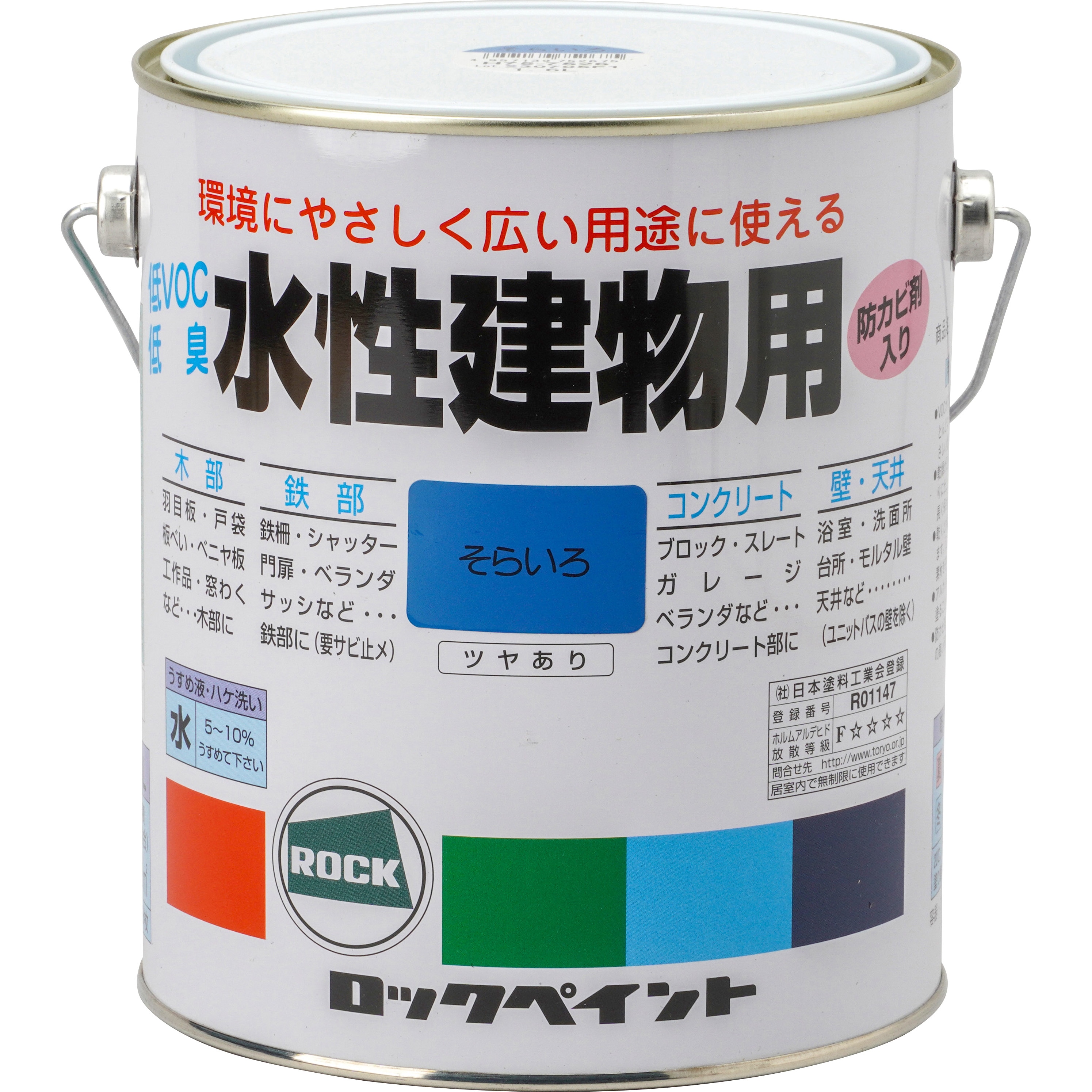 H75-7526 水性建物用 ロックペイント 速乾 低VOCアクリル H75-7526 水性建物用 ロックペイント 速乾 低VOCアクリル