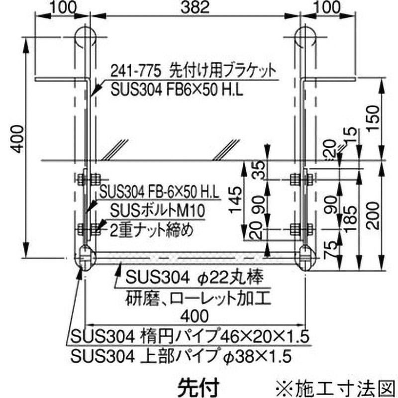 241-791 PSステップ 本体 ACE(エース) 最上部タイプ 241-791