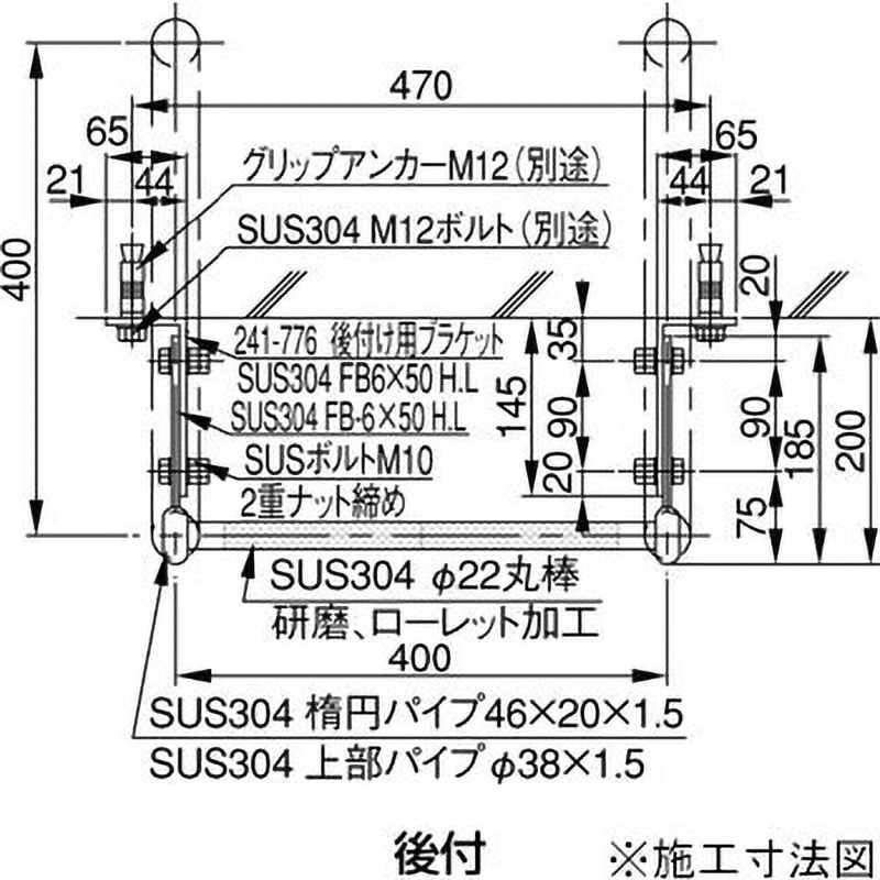 241-792 PSステップ 本体 ACE(エース) 中間部タイプ 241-792