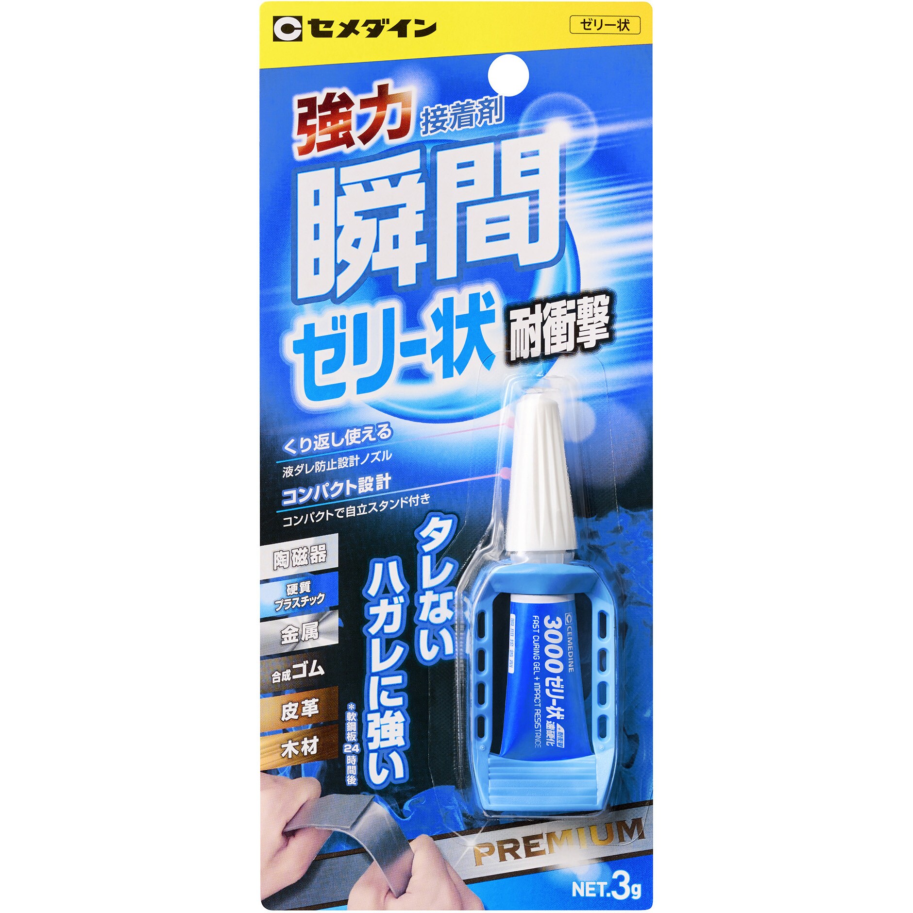 CA-154 瞬間接着剤 3000ゼリー状速硬化 1本(3g) セメダイン