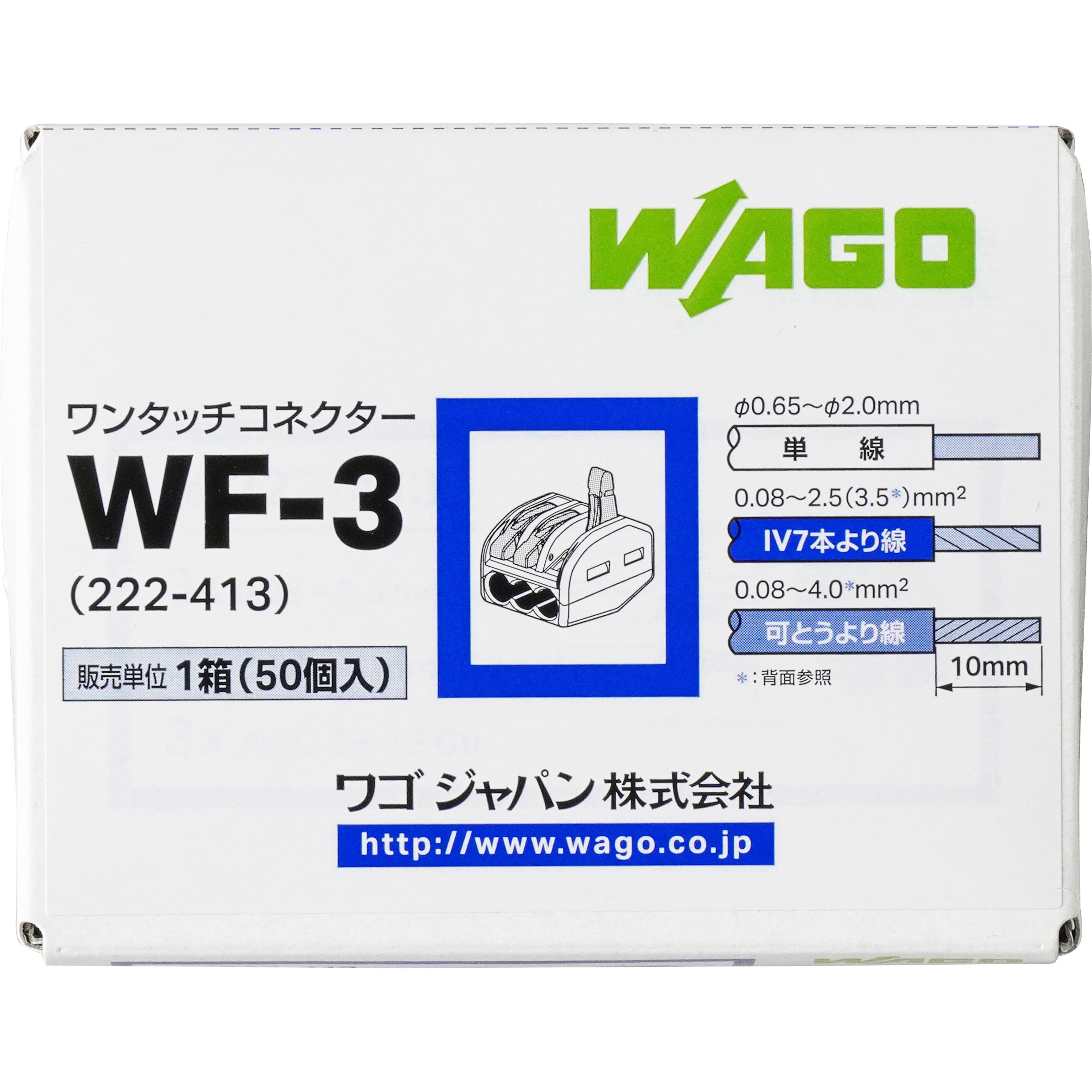 WF-3 ワンタッチコネクター ワゴジャパン 本体/グレー レバー/オレンジ 