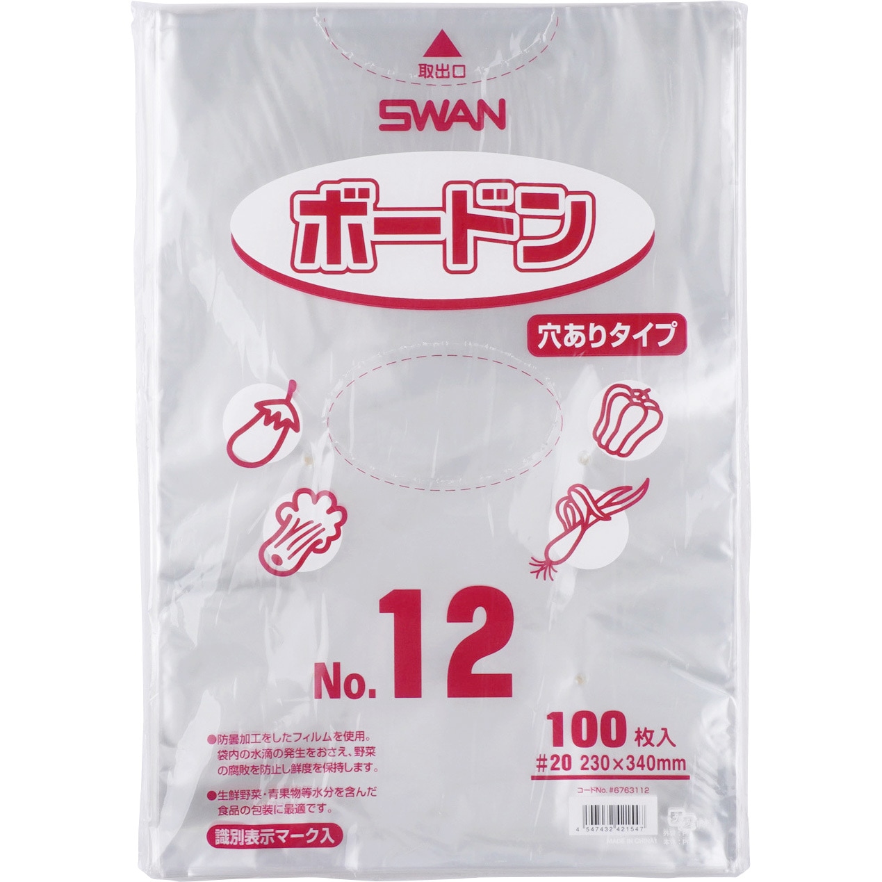 No.12 防曇袋(穴アリ) SWAN(シモジマ) 穴数4 1袋(100枚) 【通販
