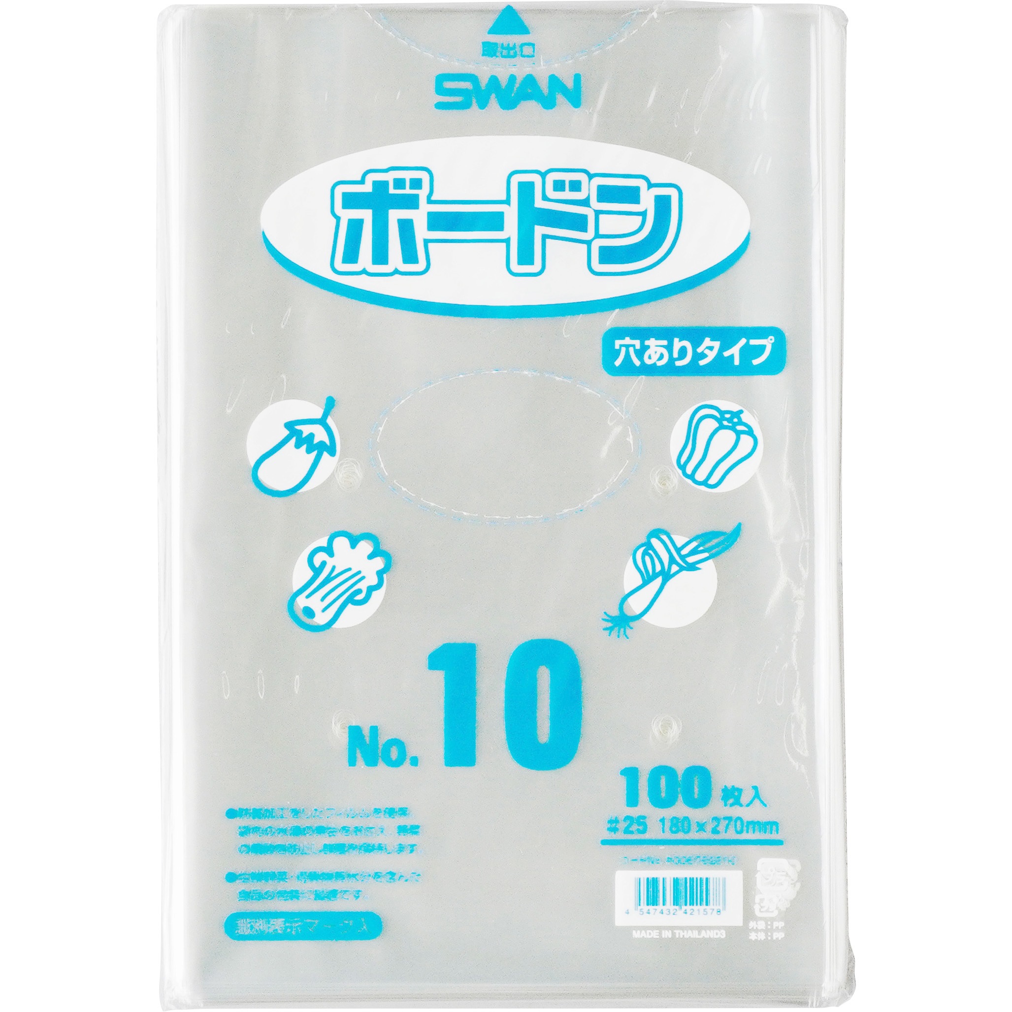 No.10 防曇袋(穴アリ) SWAN 穴数4 1袋(100枚) - 【通販モノタロウ】