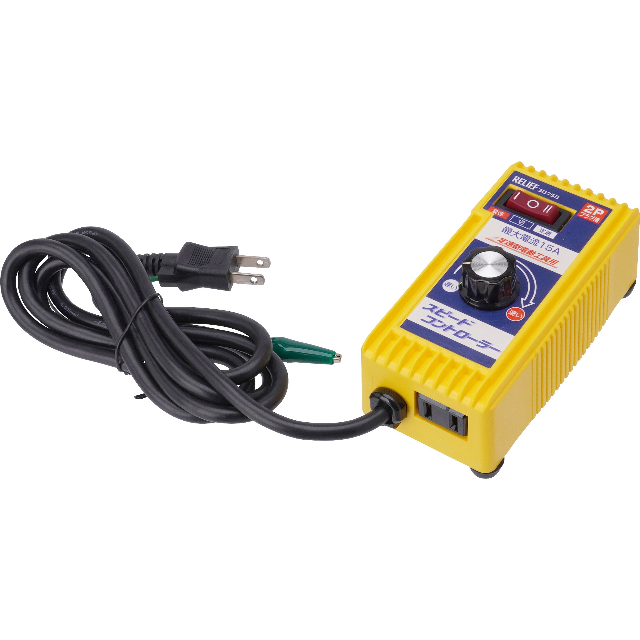 30755 スピードコントローラー 1台 RELIEF 【通販モノタロウ】