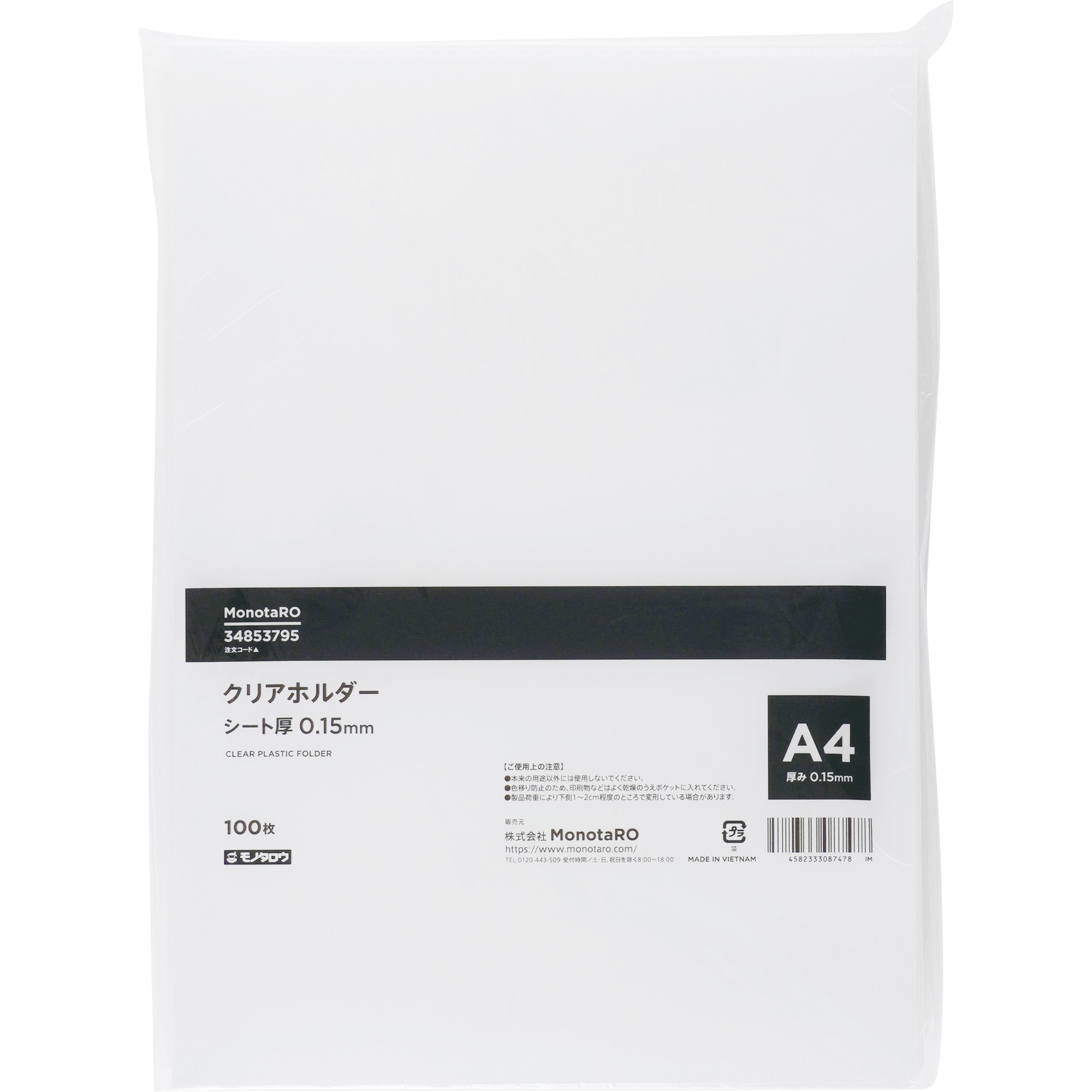 MCH-15A4100 クリアホルダー 厚さ0.15mm モノタロウ 材質PP サイズA4 1