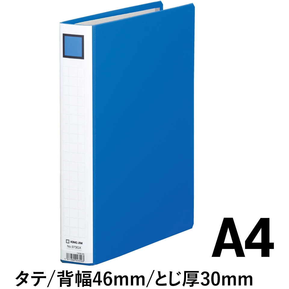 973GXアオ キングファイルGX(タテ型)片開き キングジム 青色