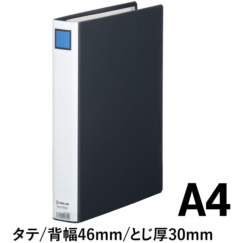 973GXクロ キングファイルGX(タテ型)片開き キングジム 黒色 サイズA4