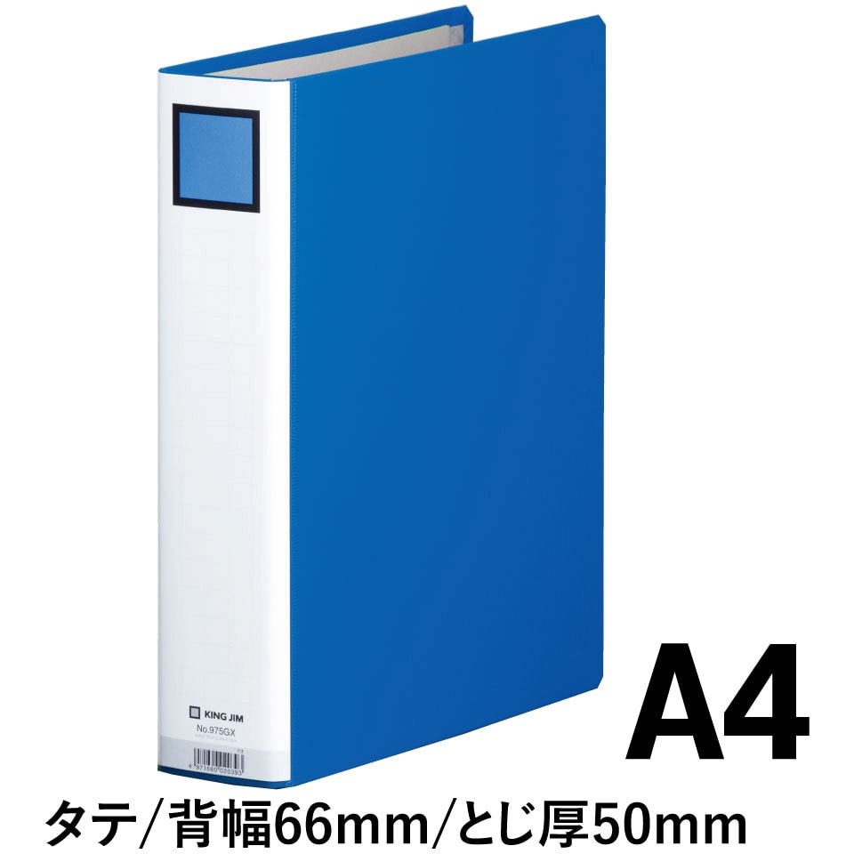 975GXアオ キングファイルGX(タテ型)片開き キングジム 青色